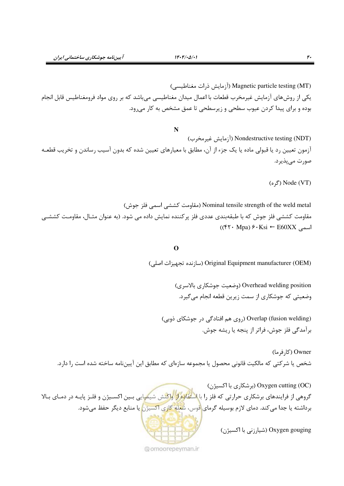 صفحه 59 از 612