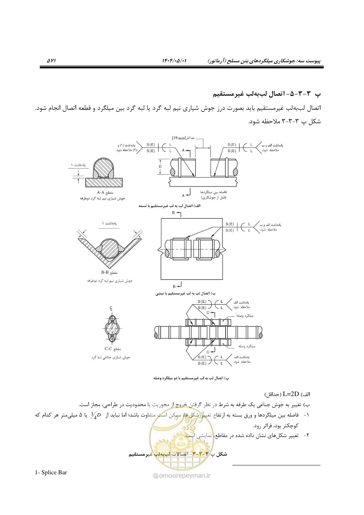صفحه 590 از 612
