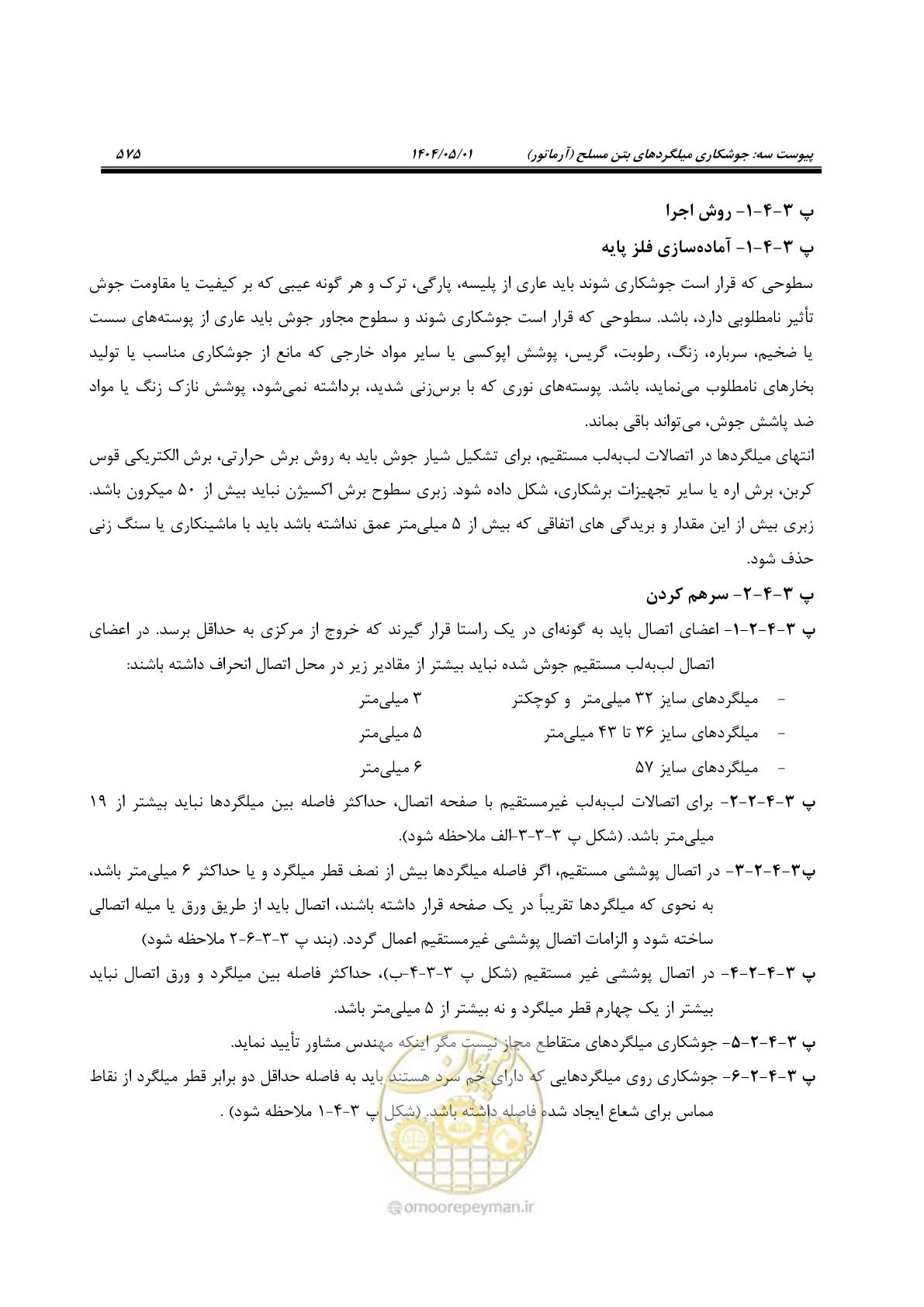 صفحه 594 از 612