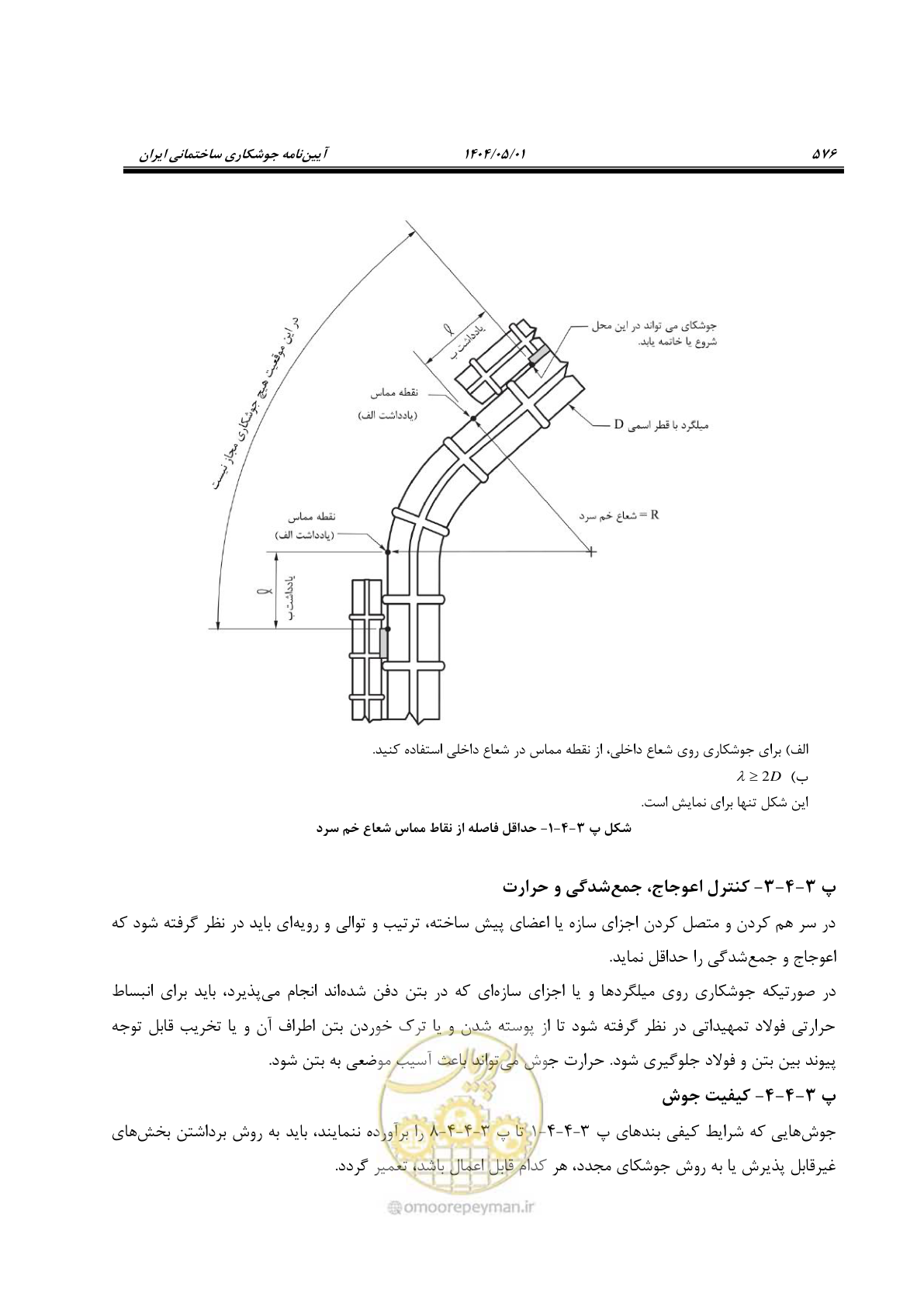صفحه 595 از 612