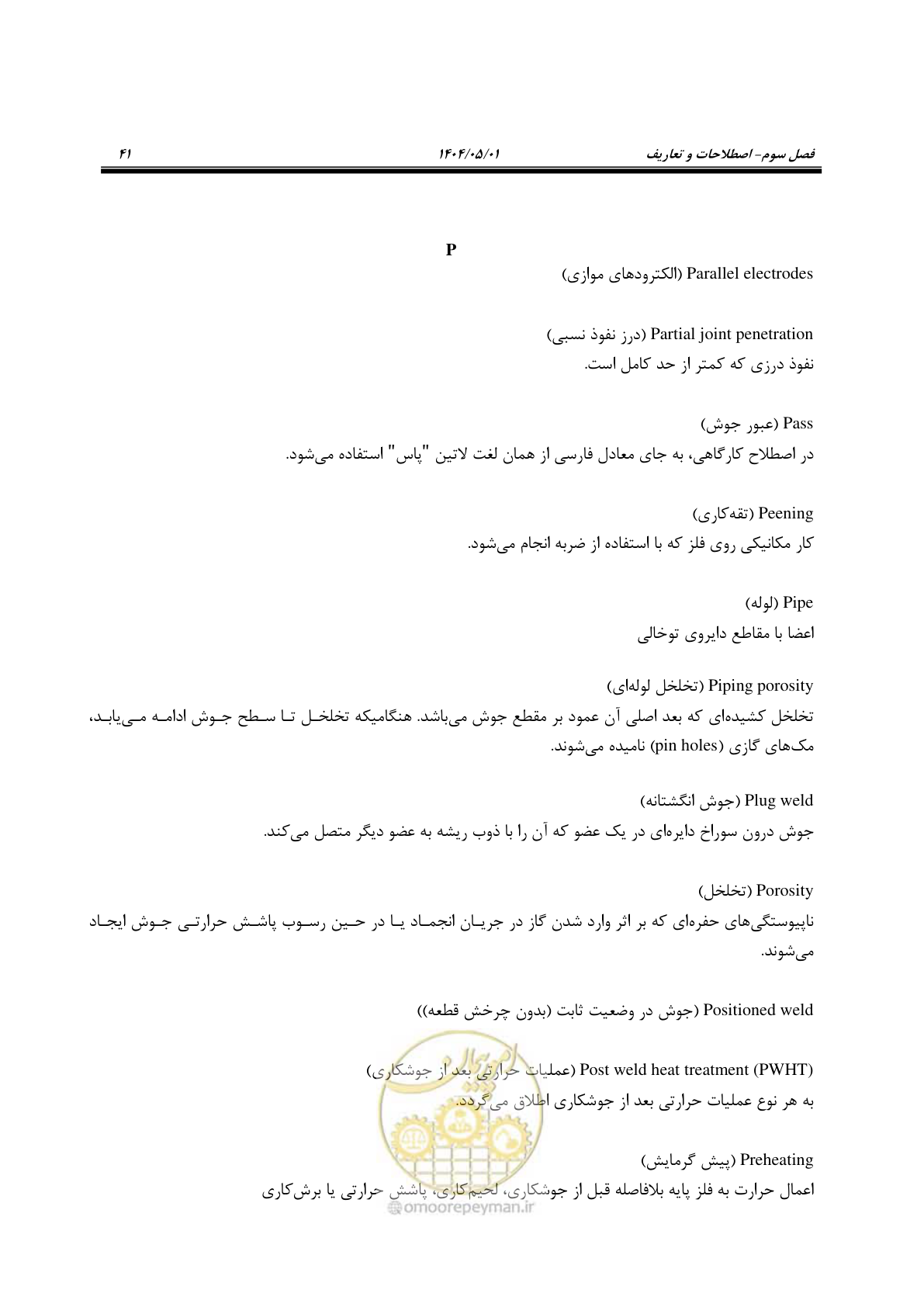 صفحه 60 از 612