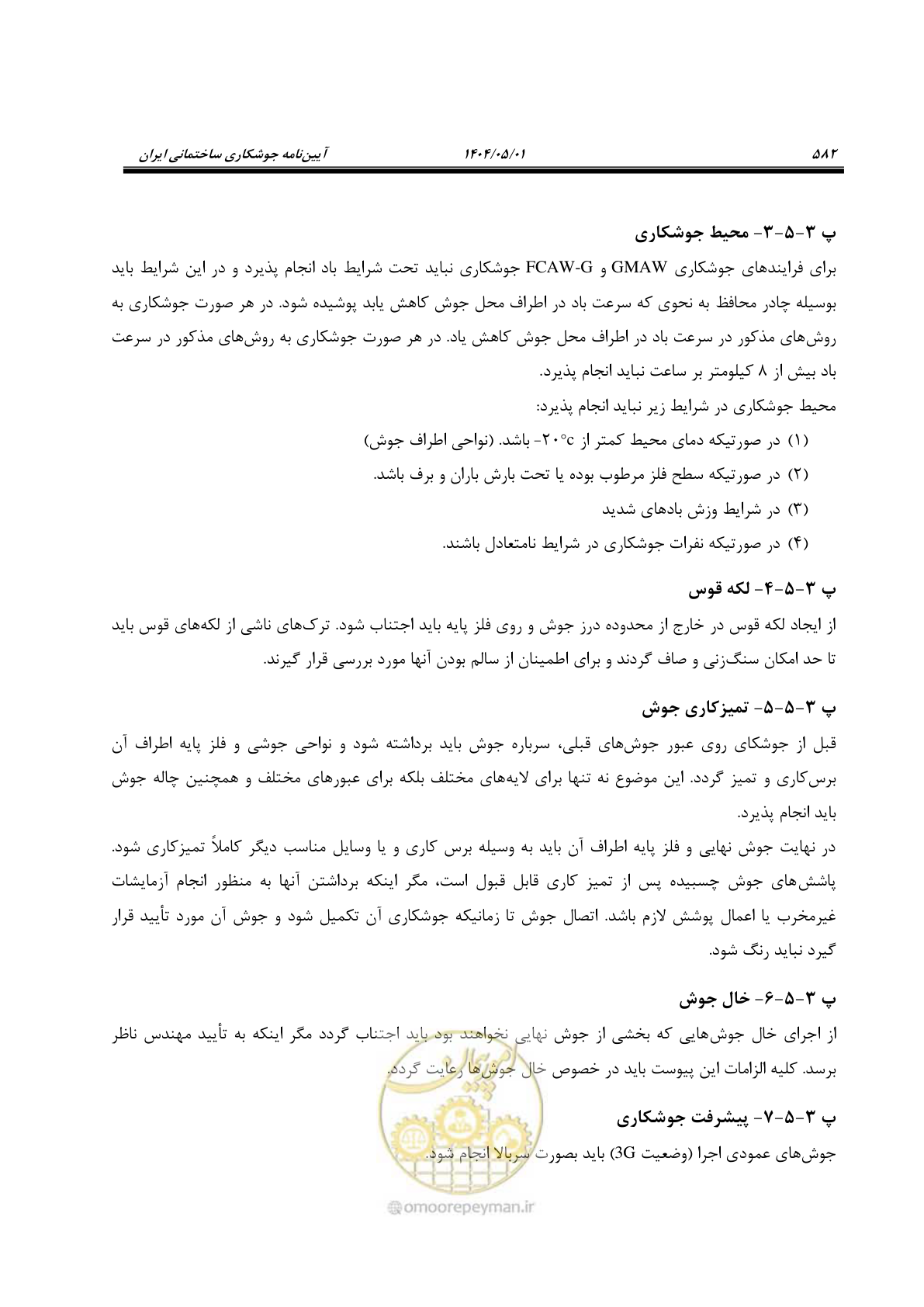 صفحه 601 از 612