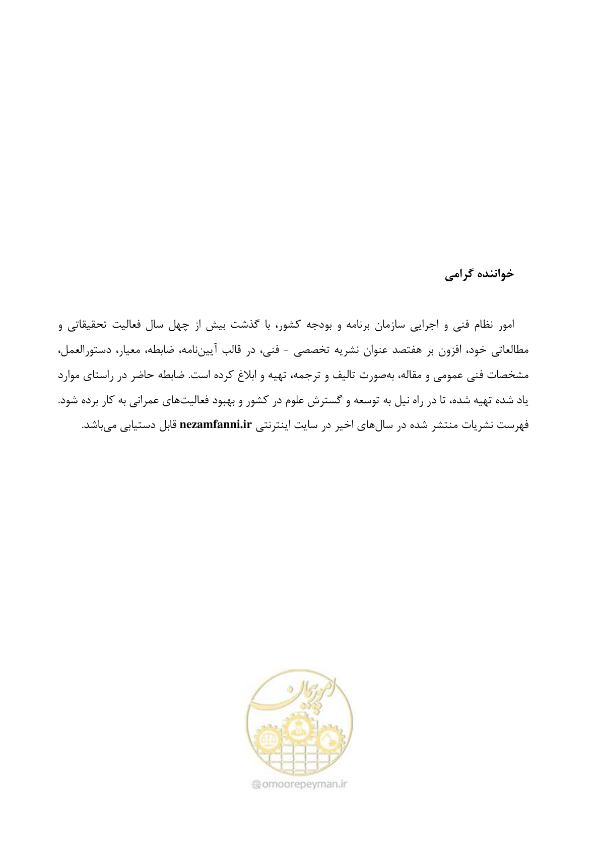 صفحه 605 از 612