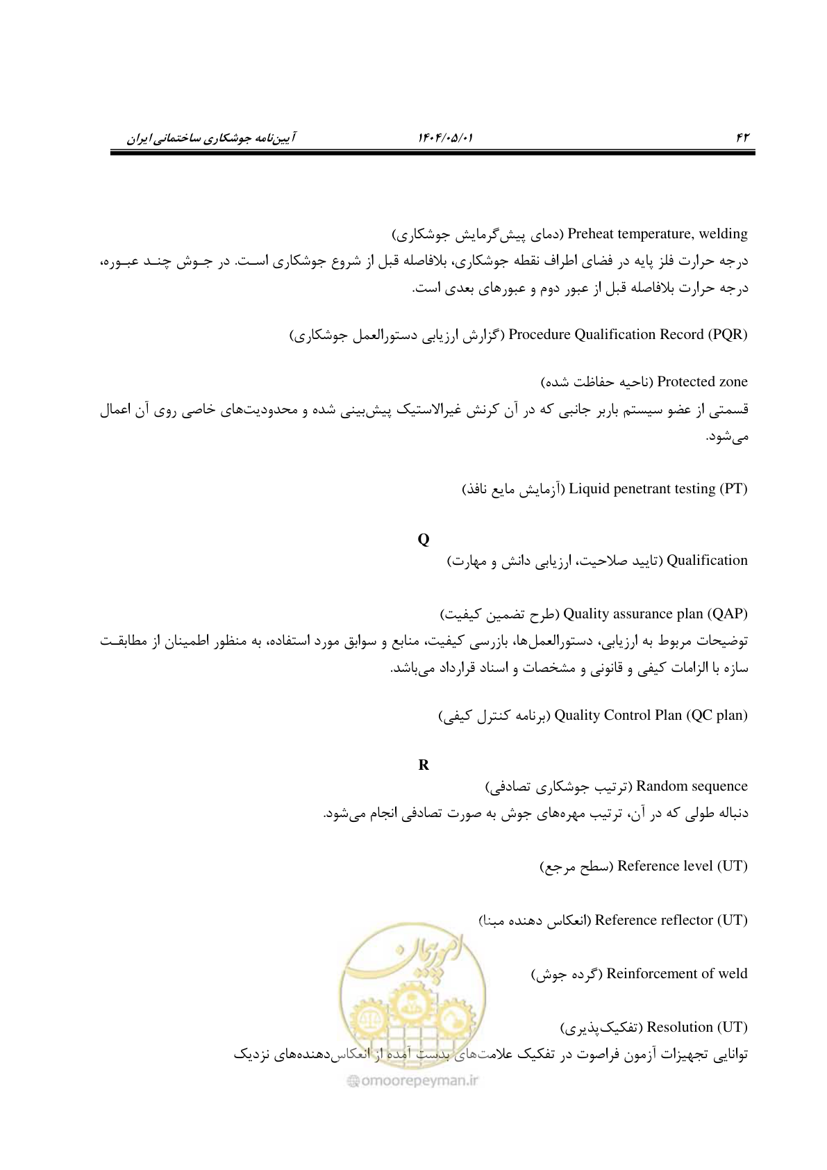 صفحه 61 از 612