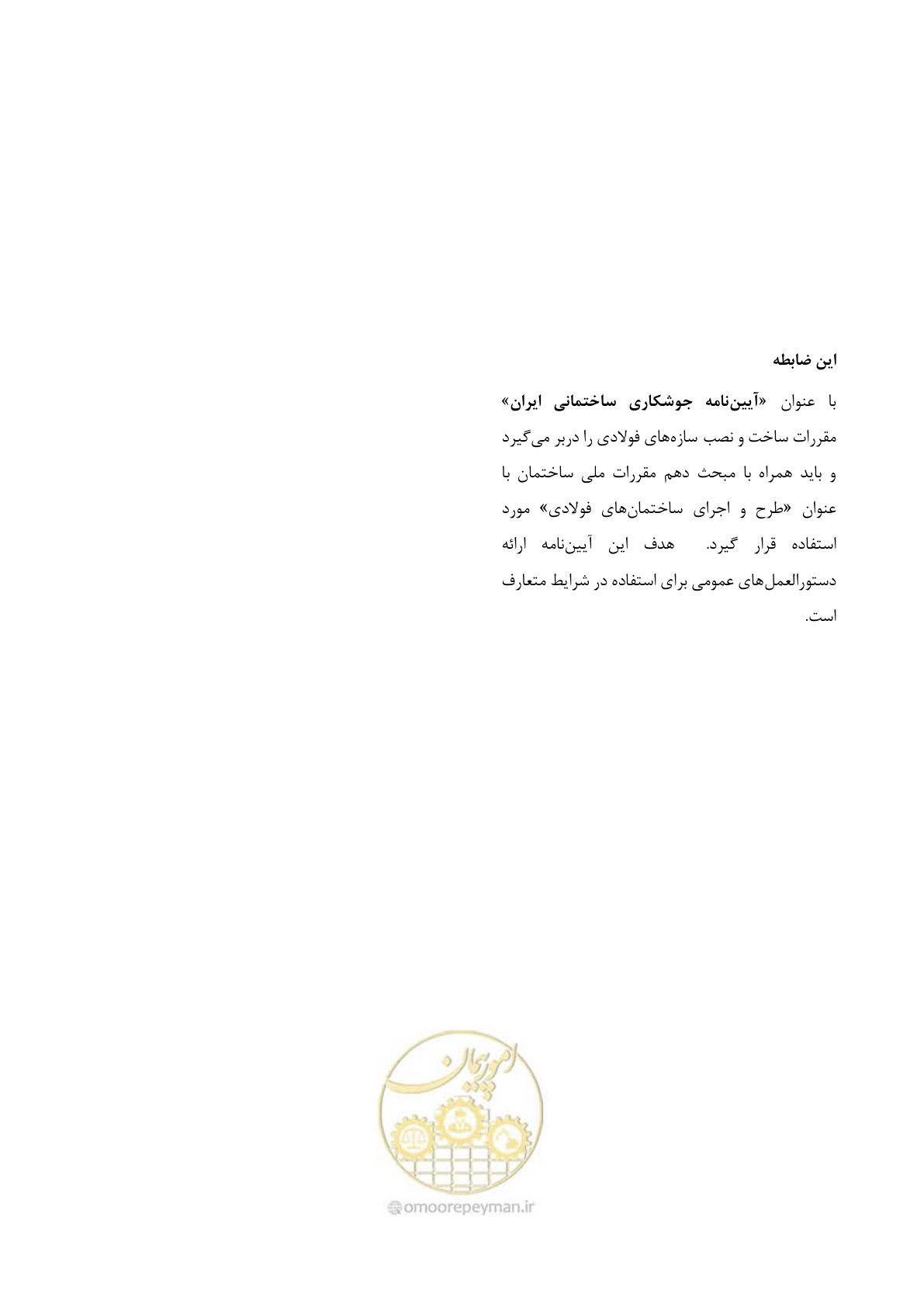صفحه 612 از 612