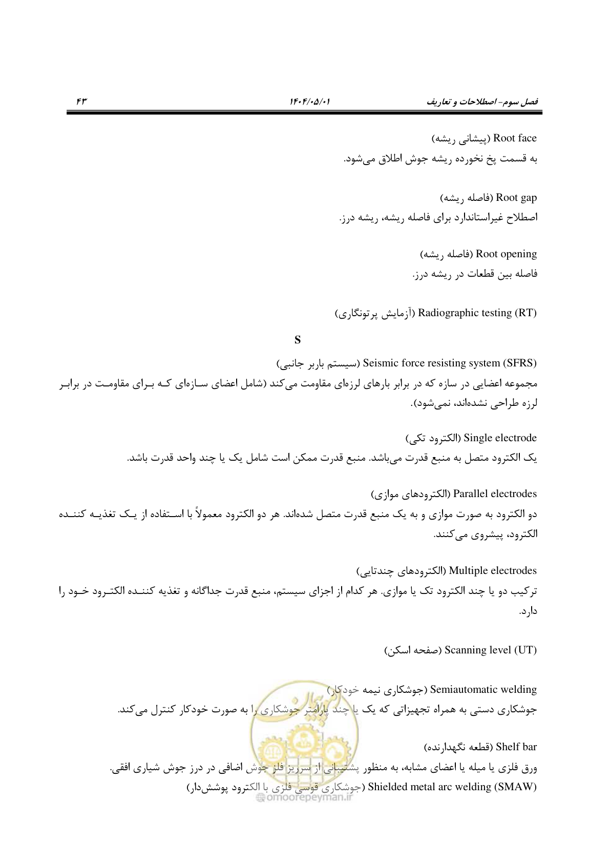 صفحه 62 از 612