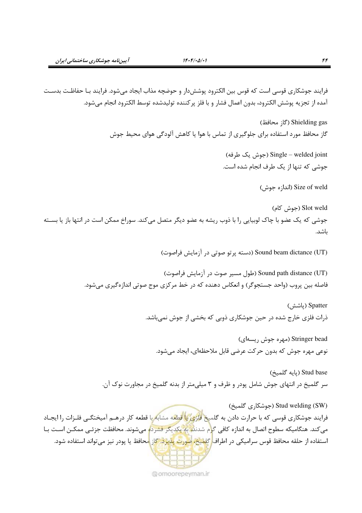 صفحه 63 از 612