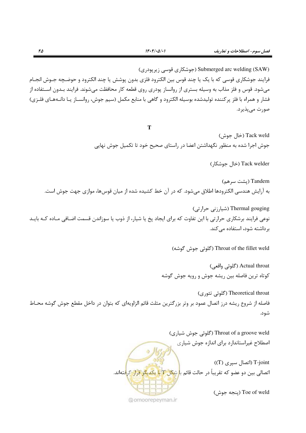 صفحه 64 از 612