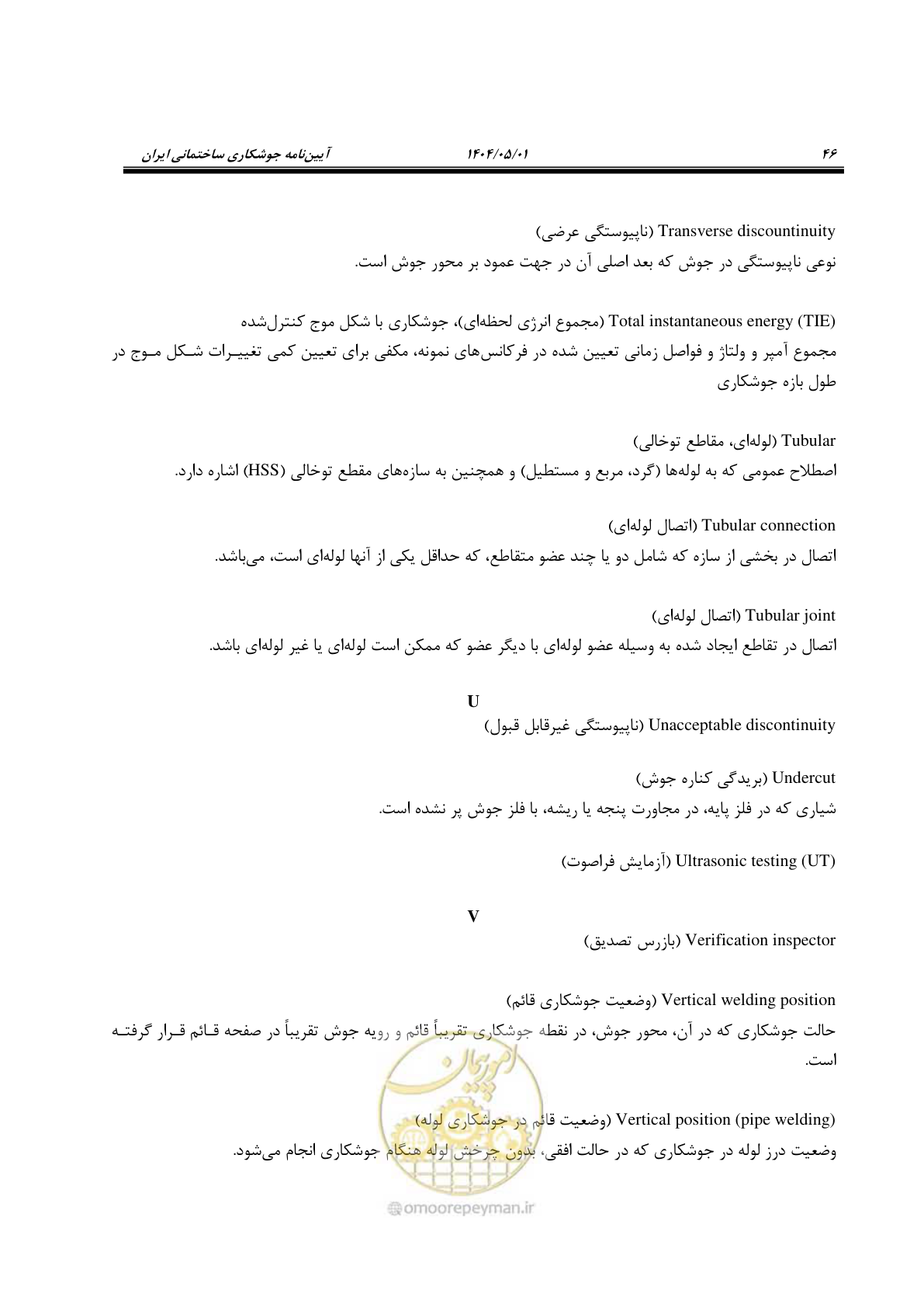 صفحه 65 از 612