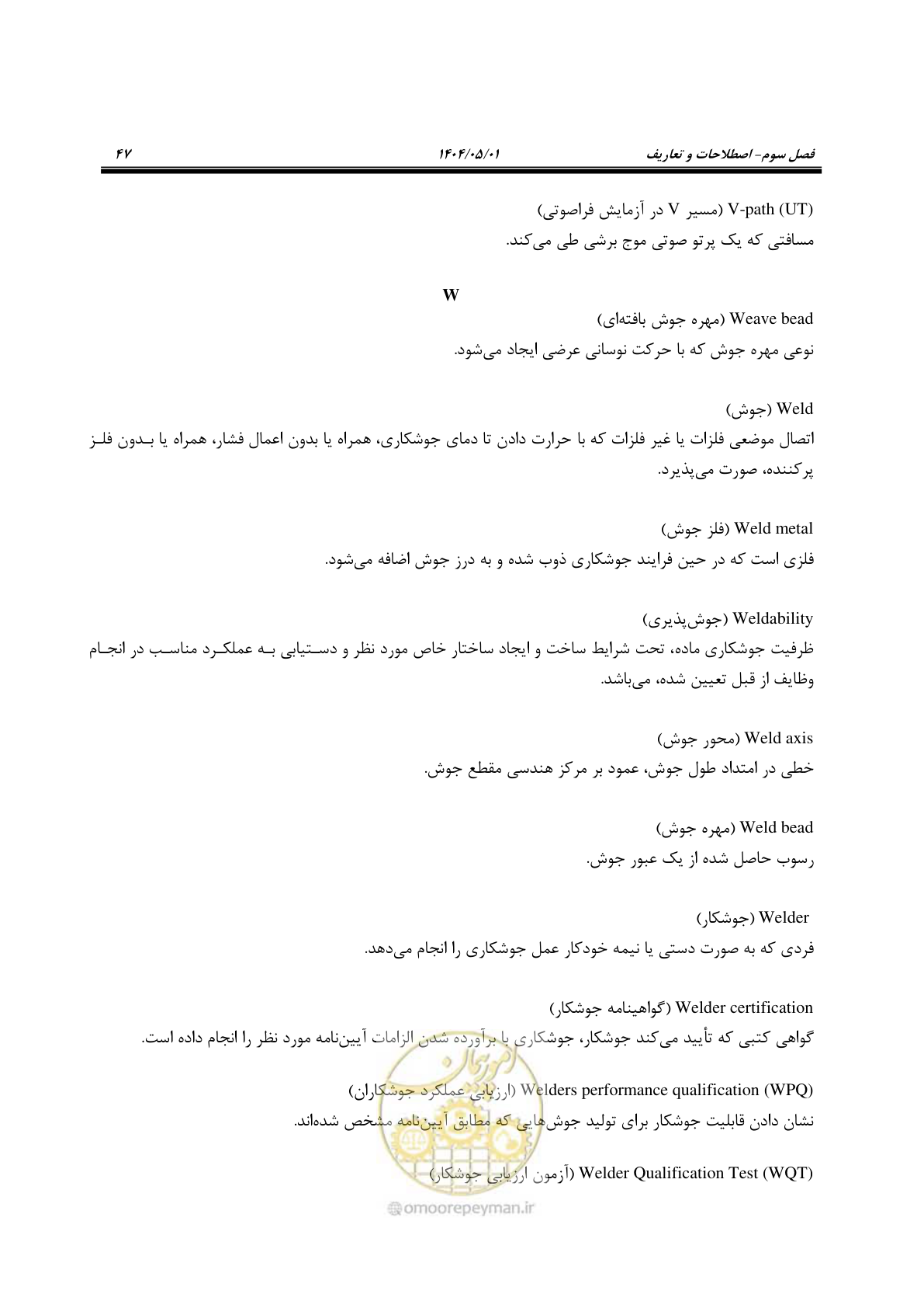صفحه 66 از 612