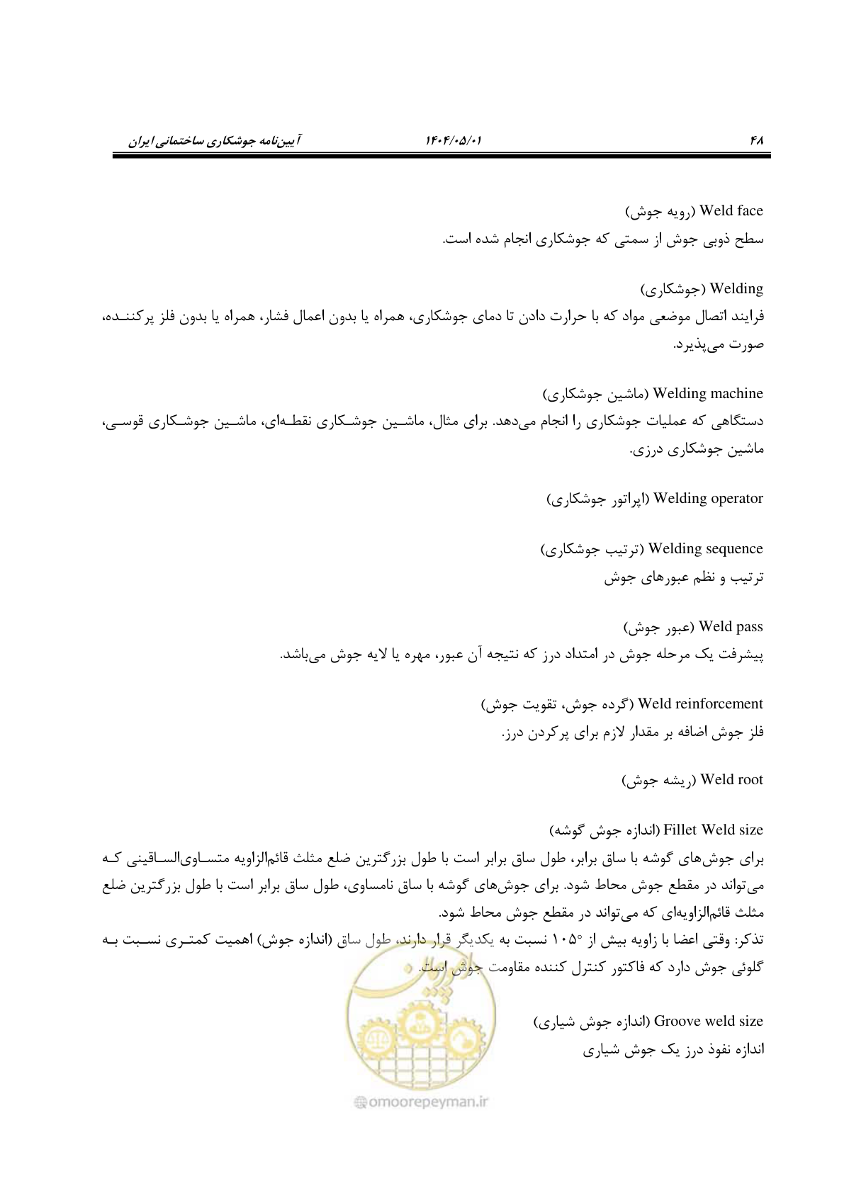 صفحه 67 از 612