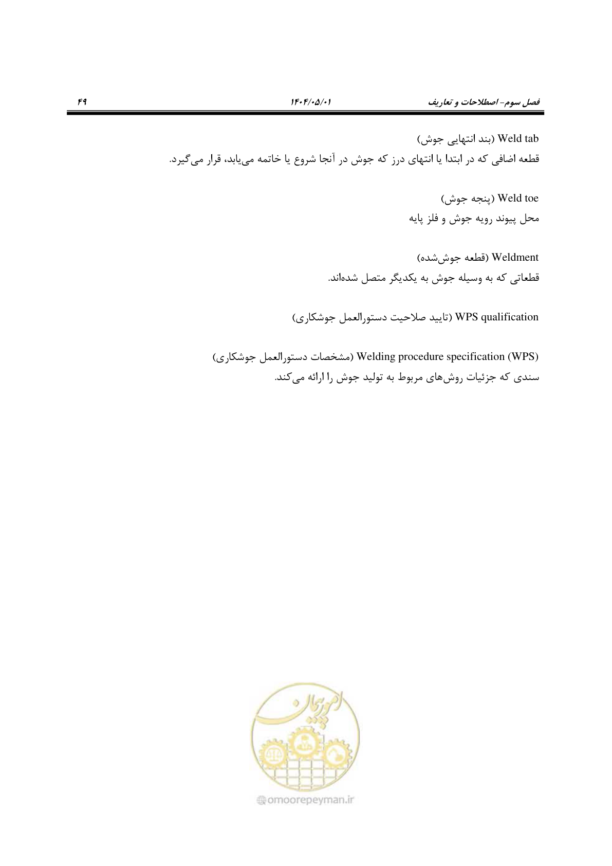 صفحه 68 از 612