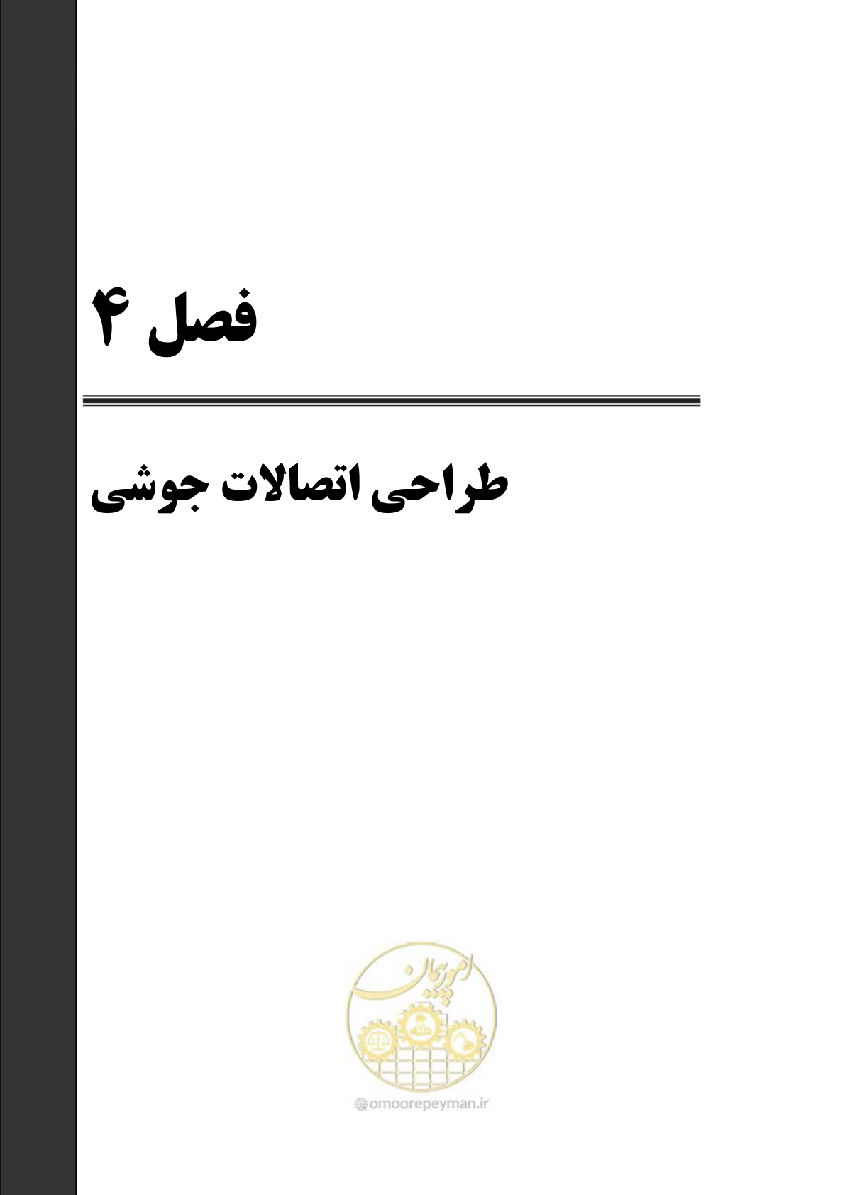 صفحه 70 از 612
