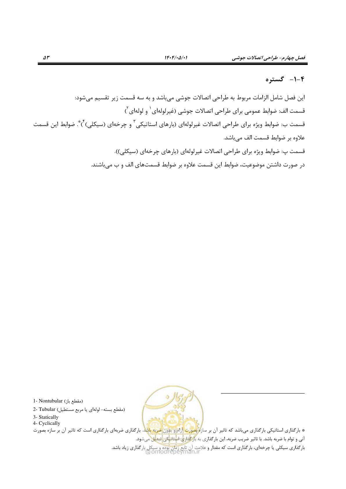 صفحه 72 از 612