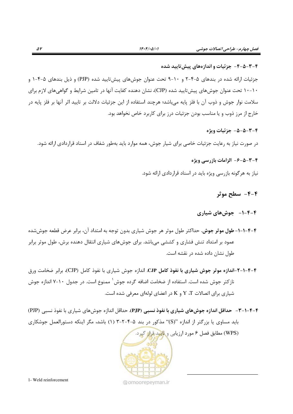صفحه 76 از 612