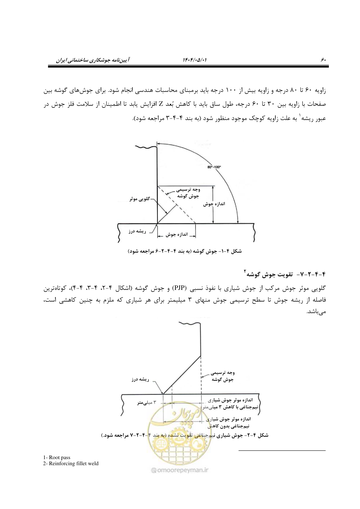 صفحه 79 از 612