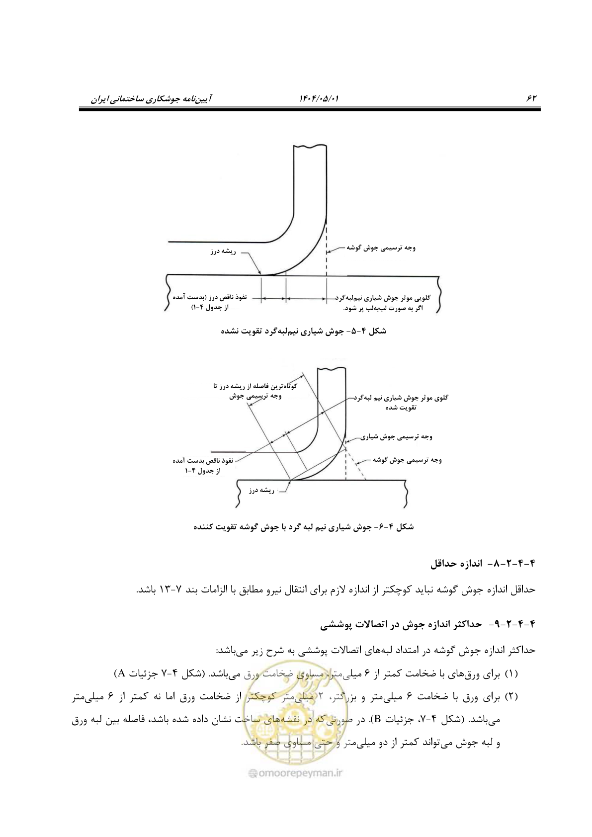 صفحه 81 از 612
