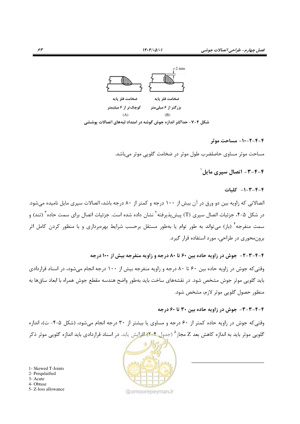 صفحه 82 از 612