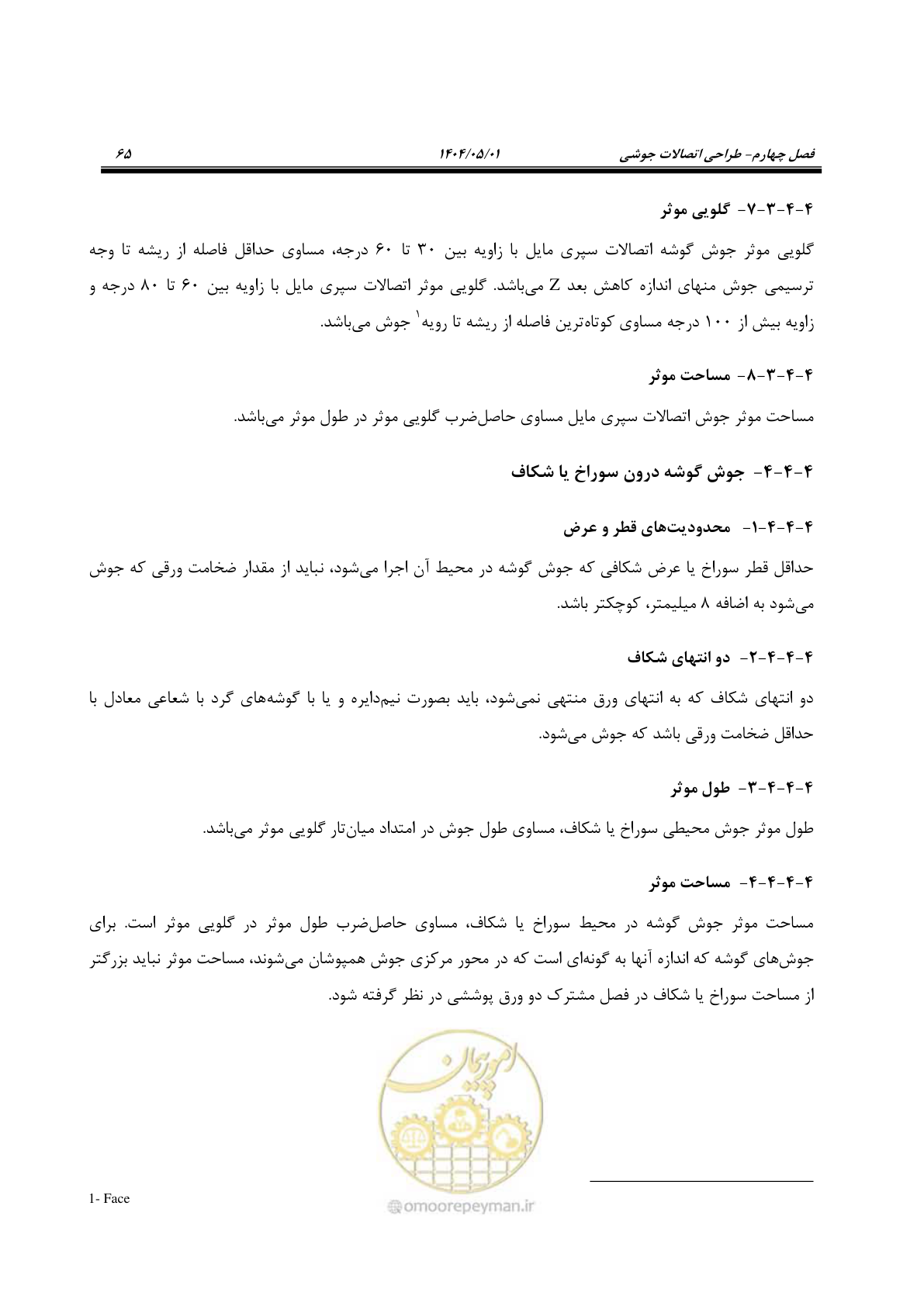 صفحه 84 از 612