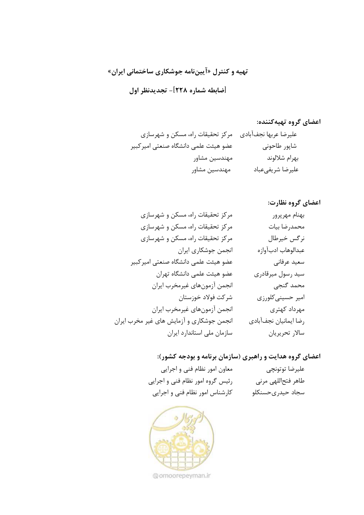 صفحه 9 از 612