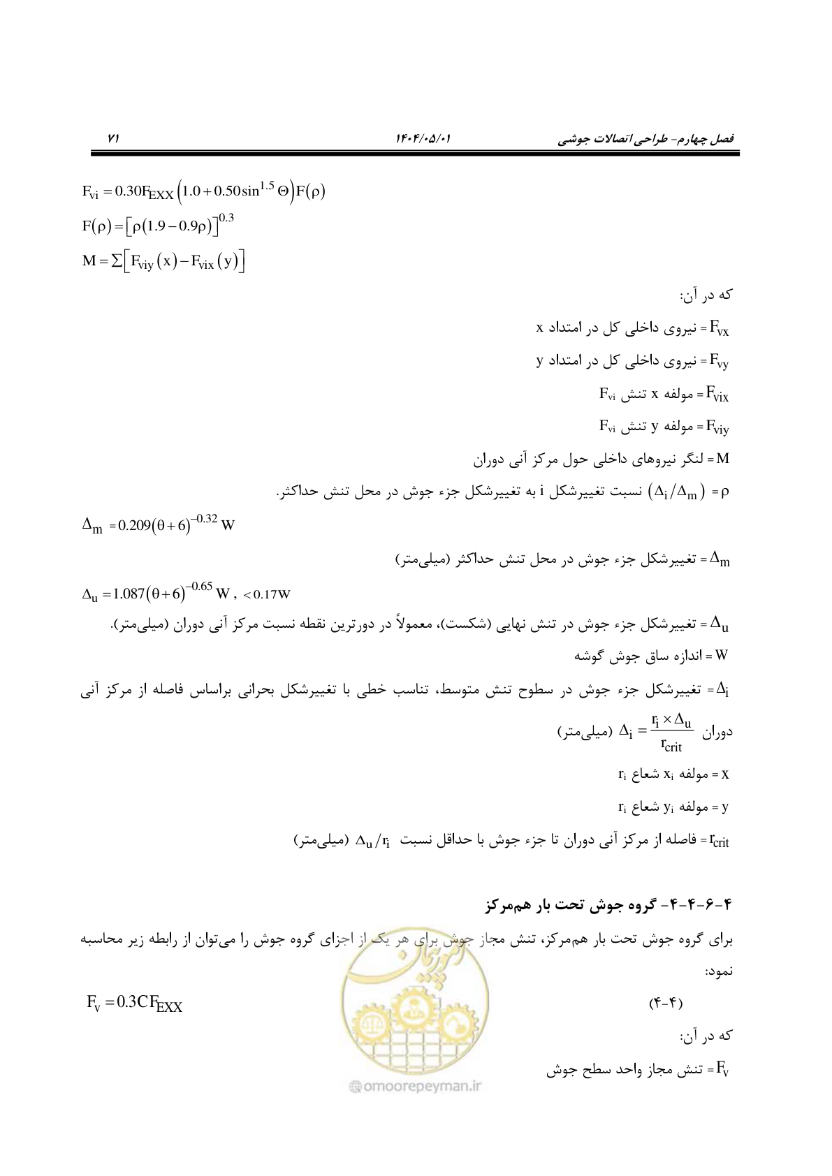 صفحه 90 از 612