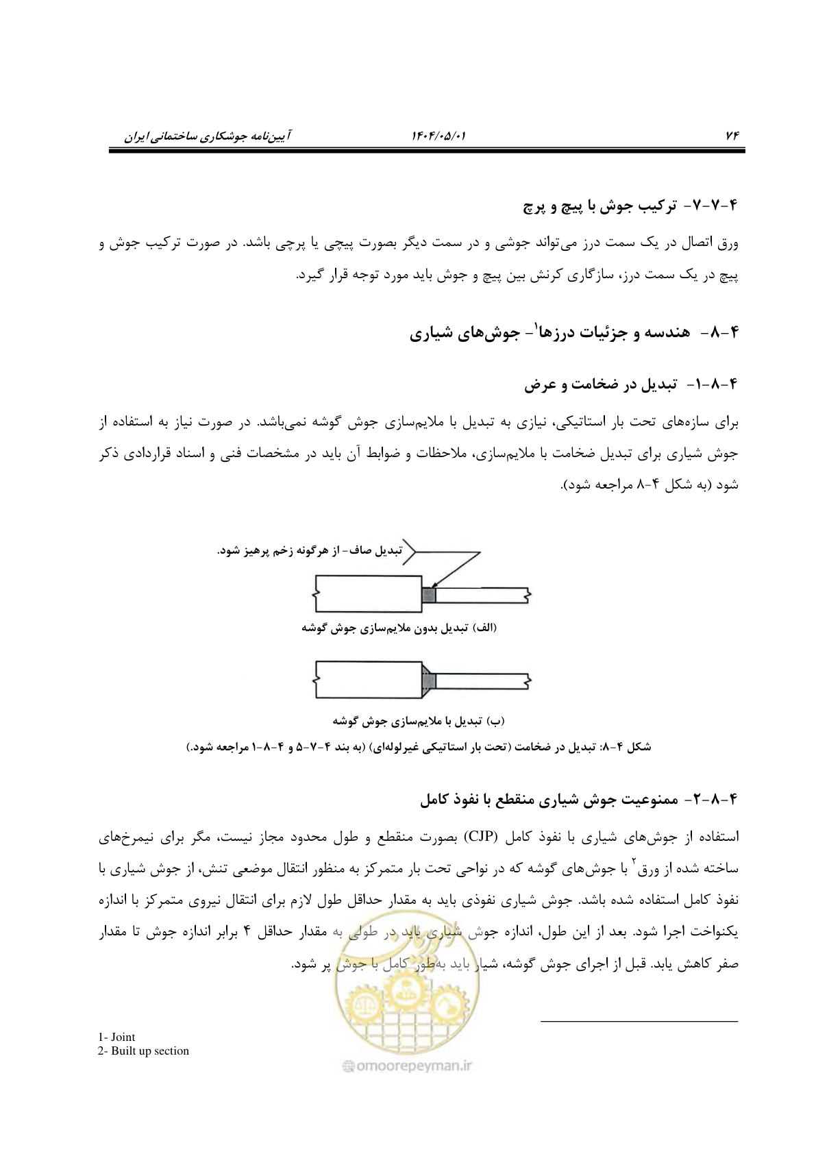 صفحه 93 از 612