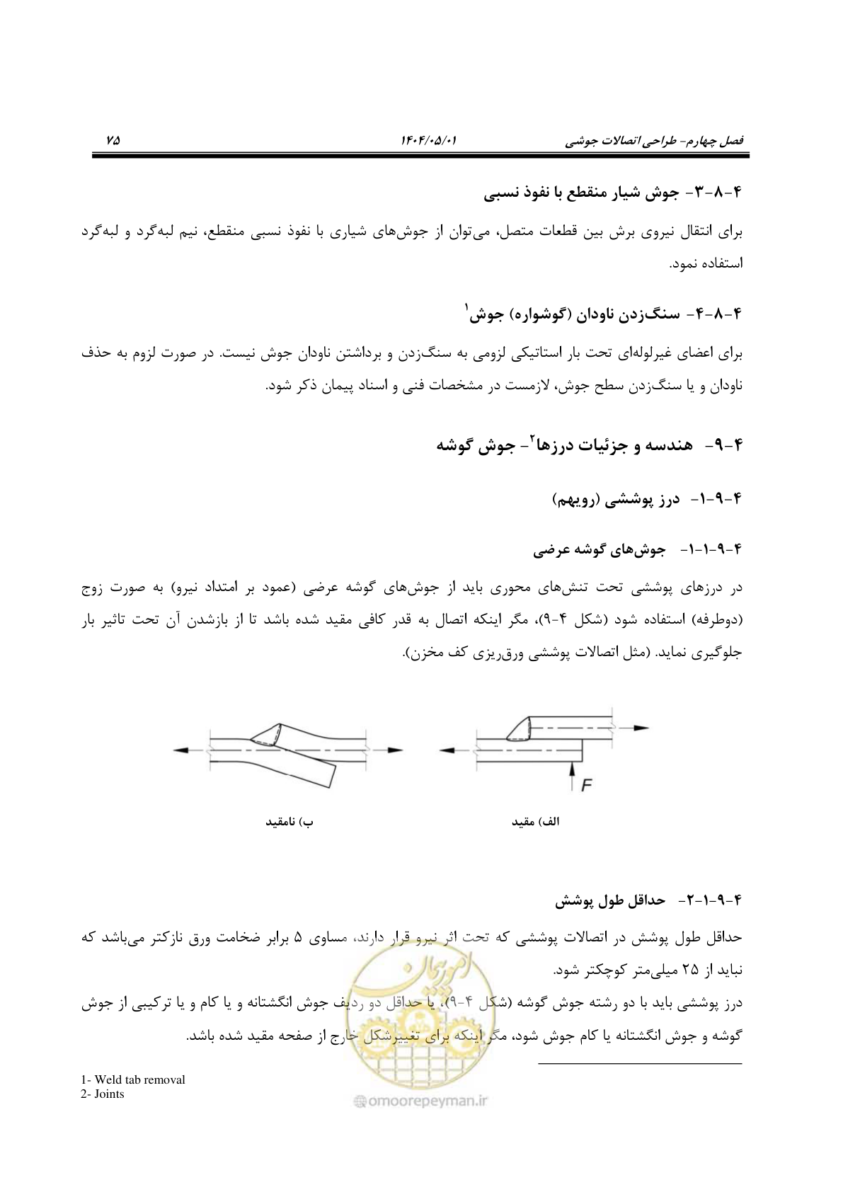 صفحه 94 از 612