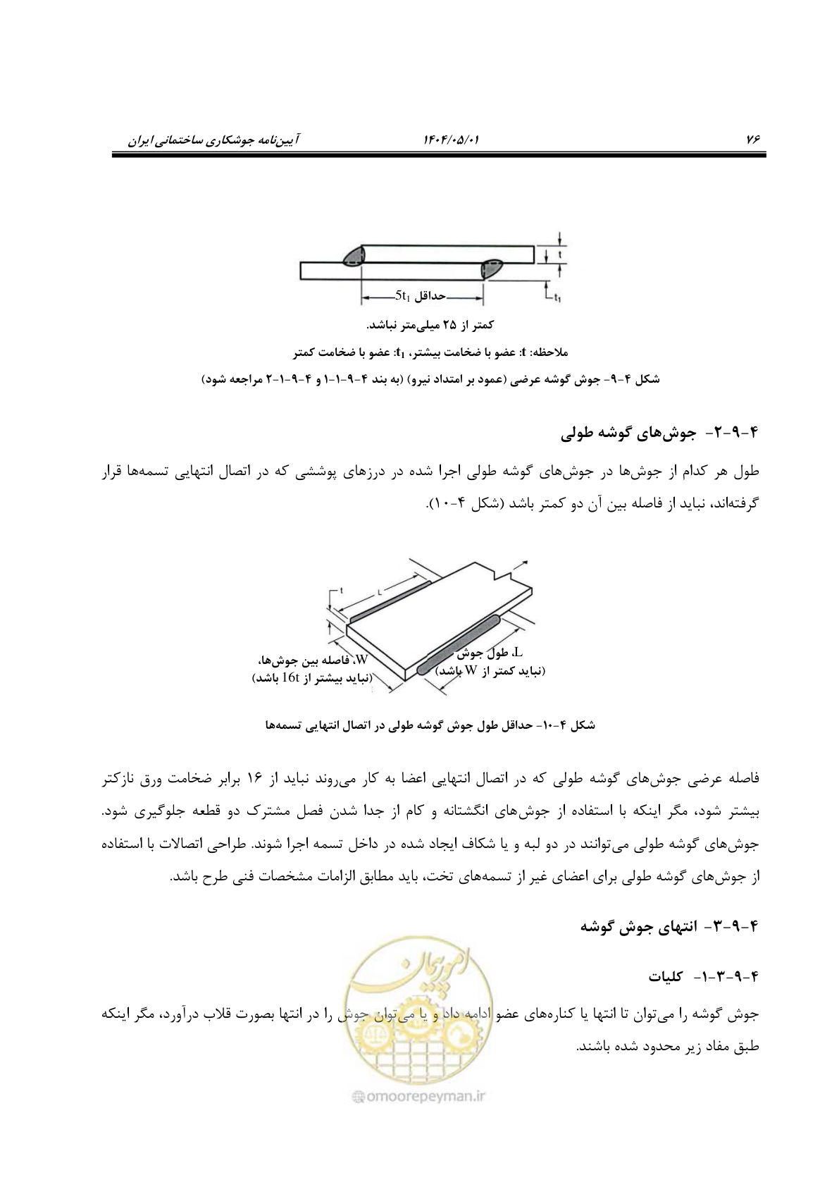 صفحه 95 از 612