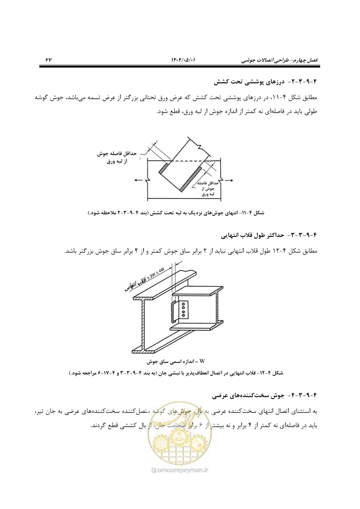 صفحه 96 از 612