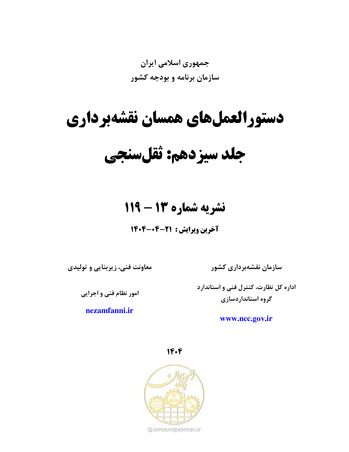 صفحه 1 از 102