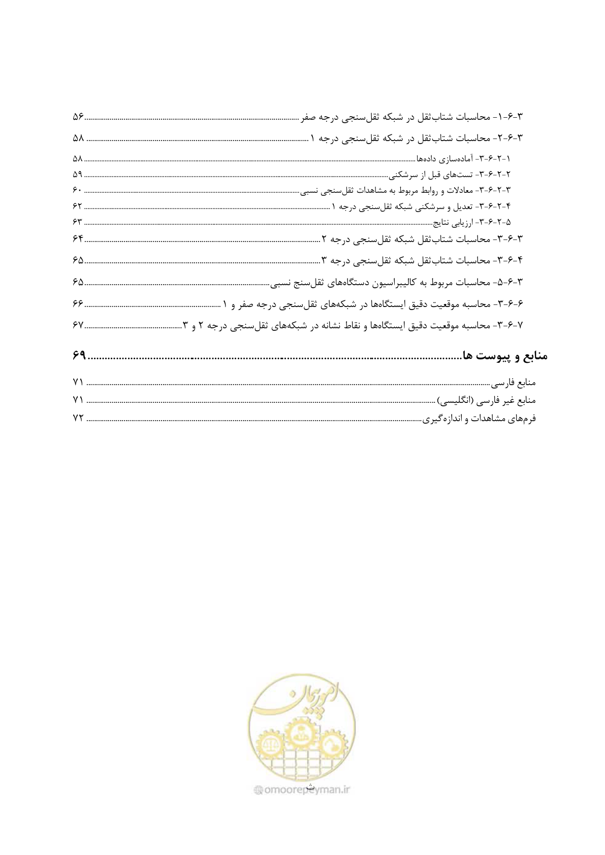 صفحه 10 از 102