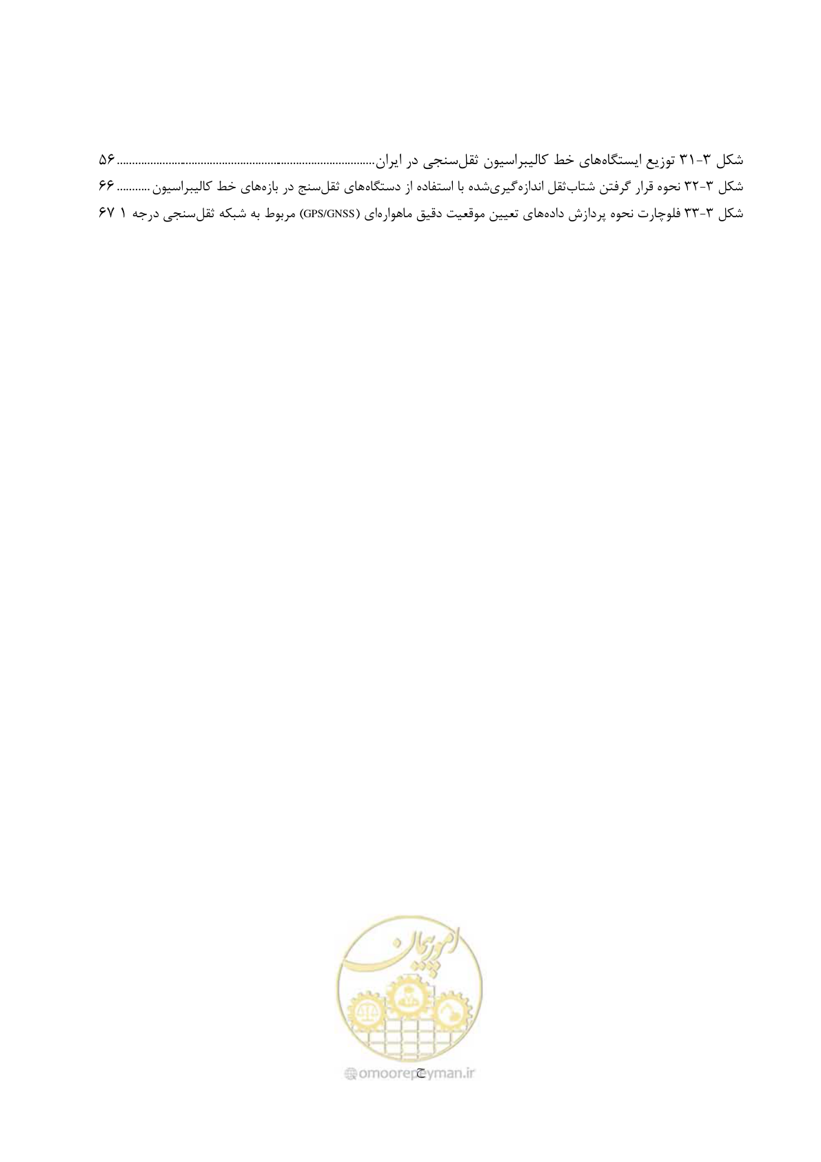 صفحه 12 از 102