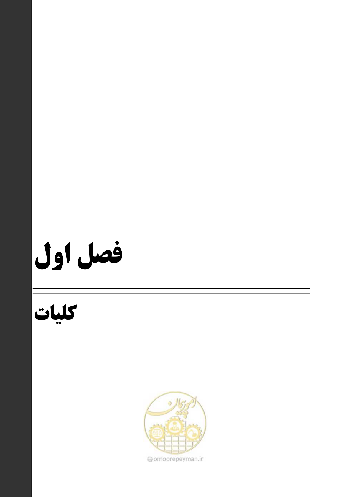 صفحه 15 از 102