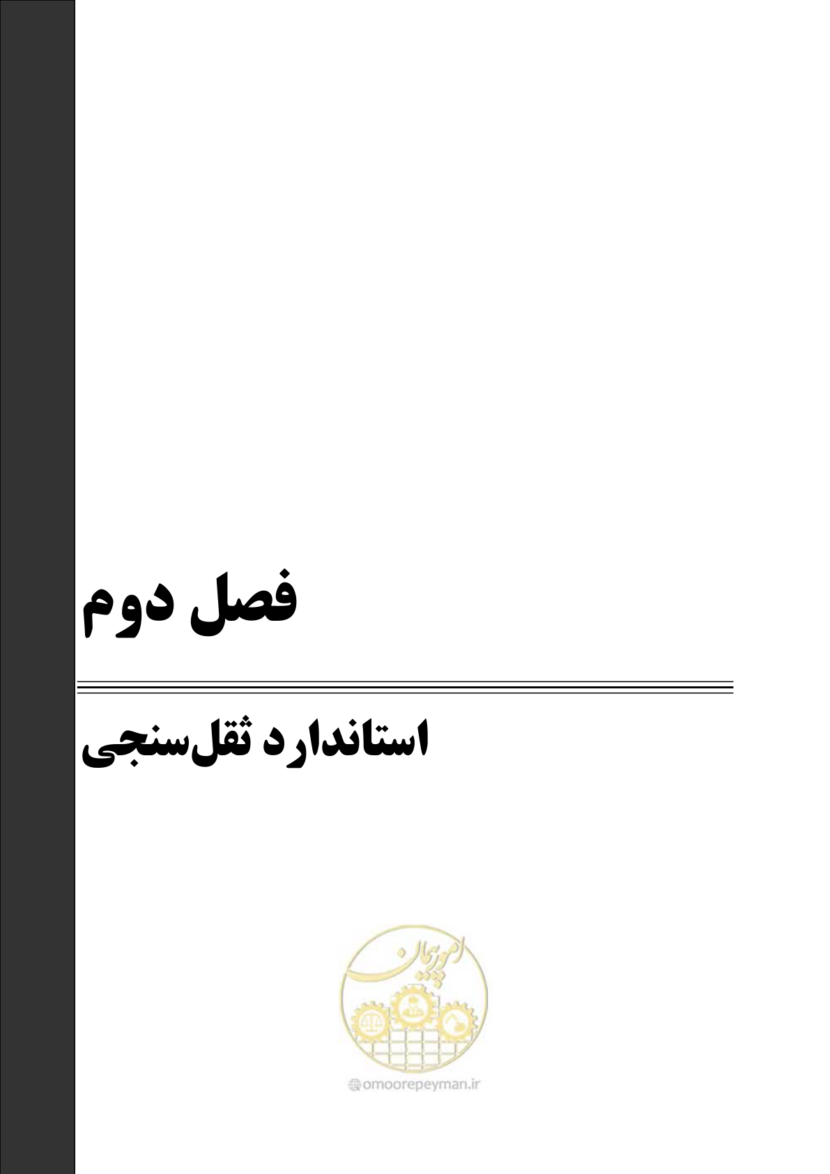 صفحه 19 از 102