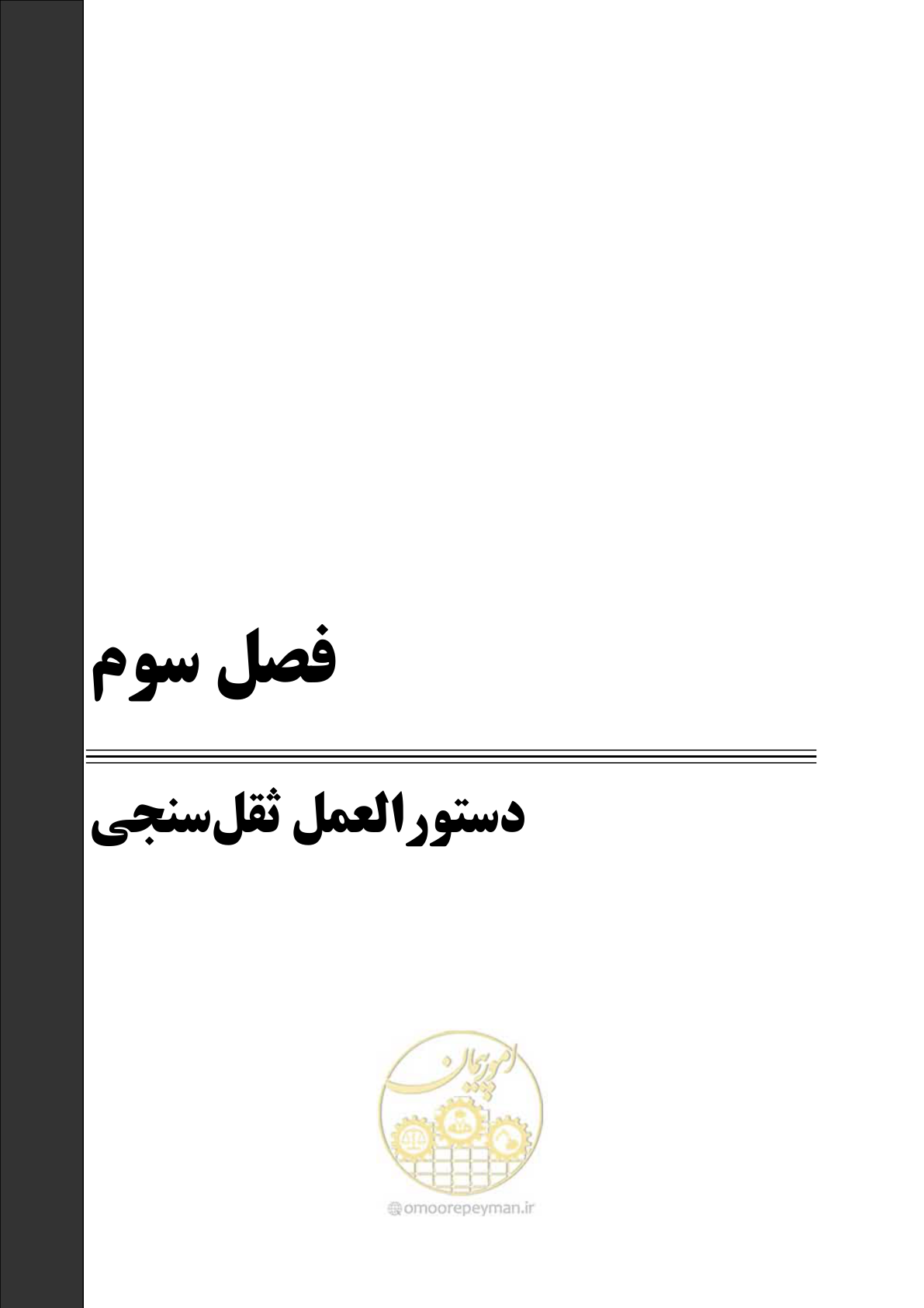 صفحه 25 از 102