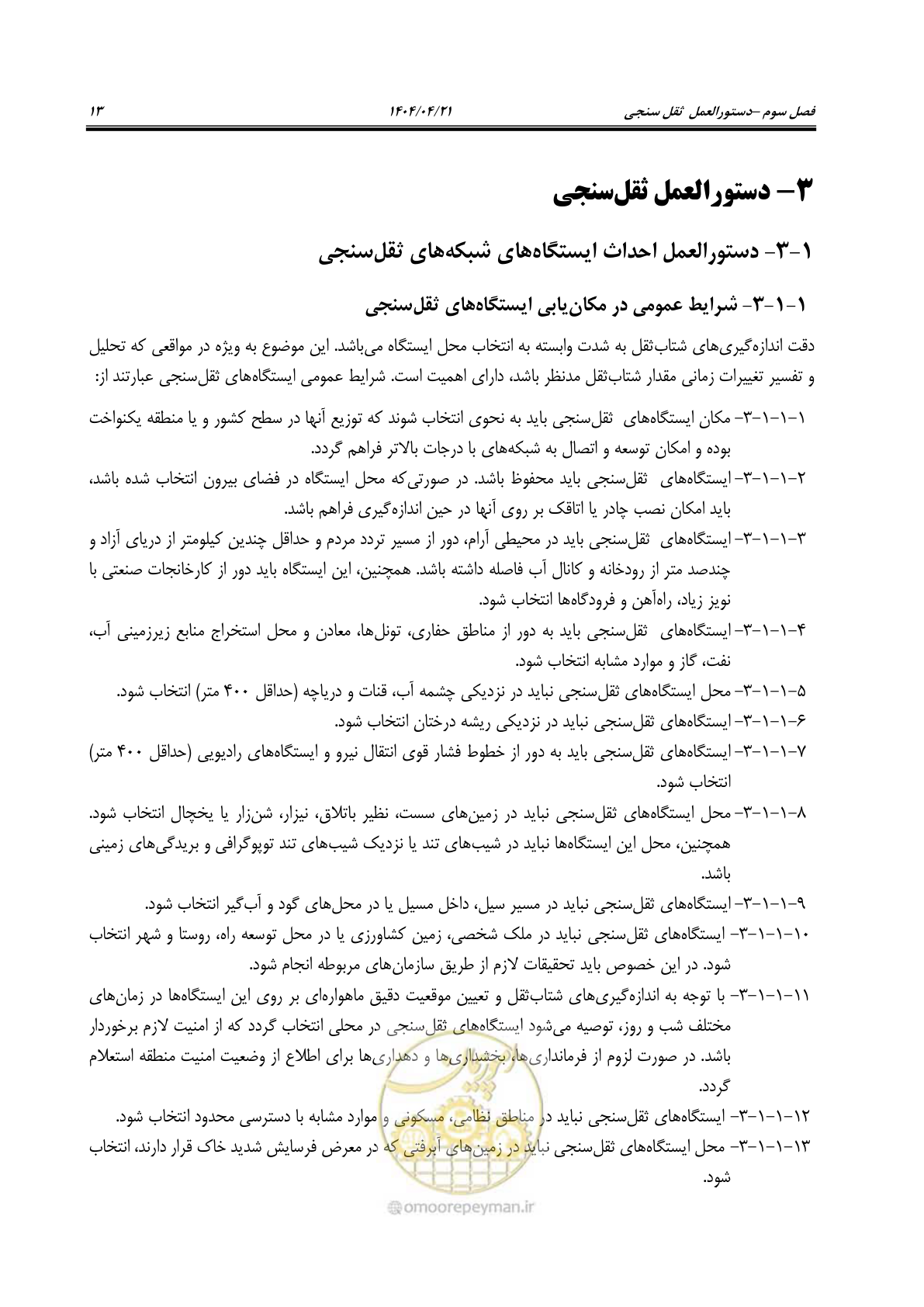 صفحه 27 از 102