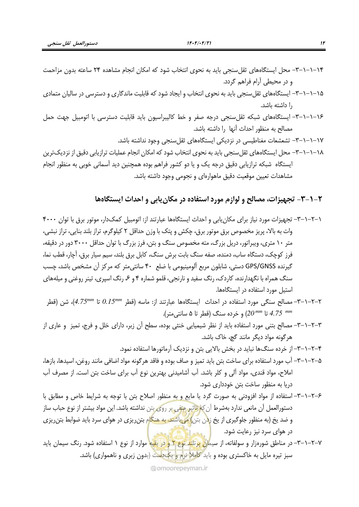 صفحه 28 از 102