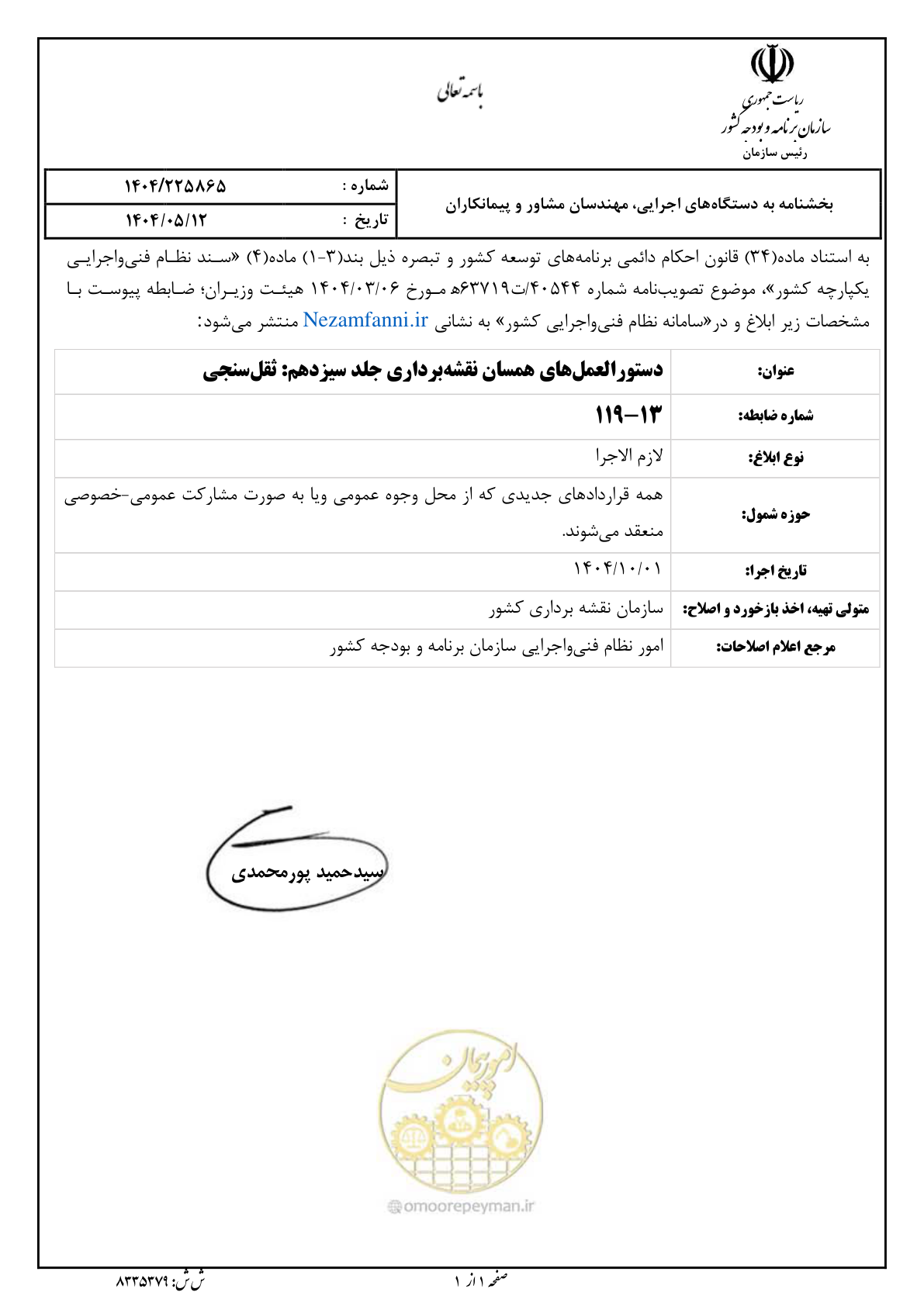 صفحه 3 از 102