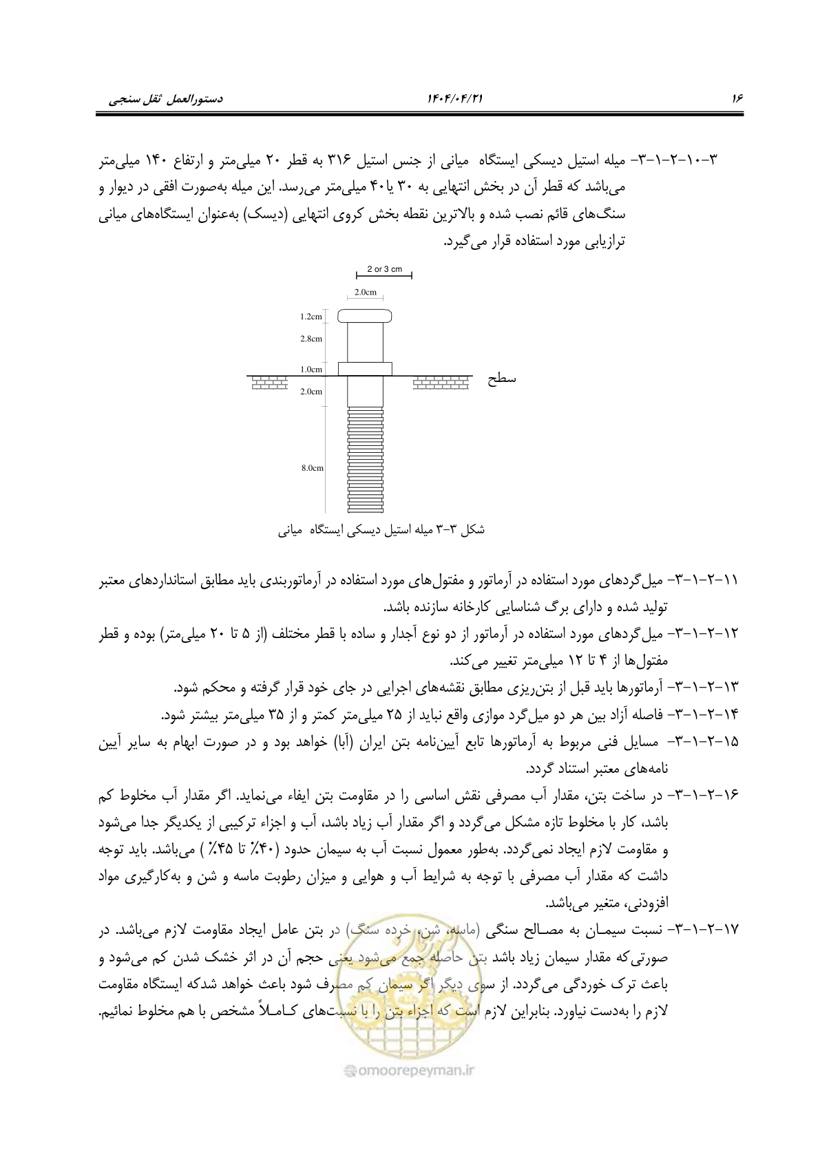 صفحه 30 از 102