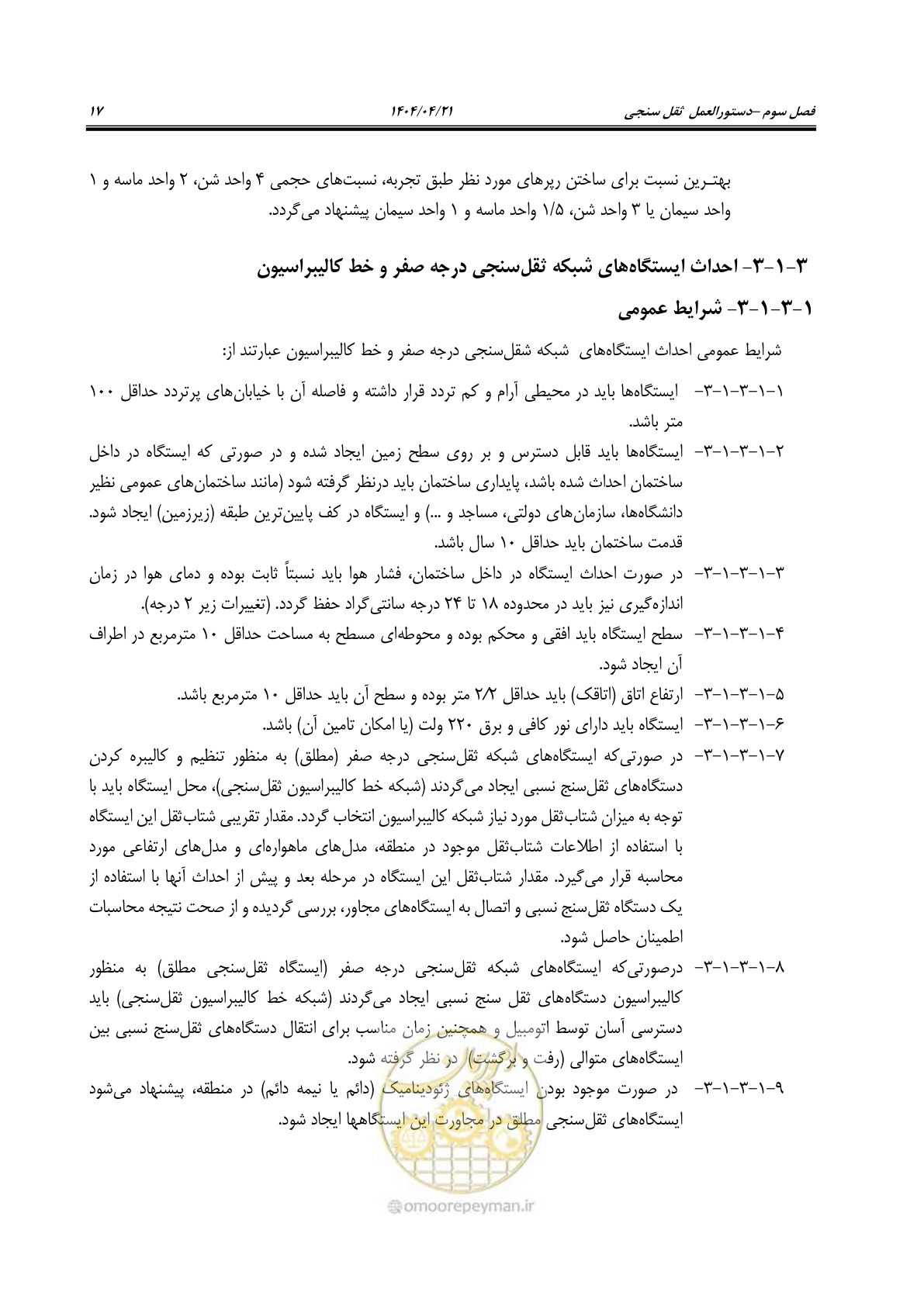 صفحه 31 از 102