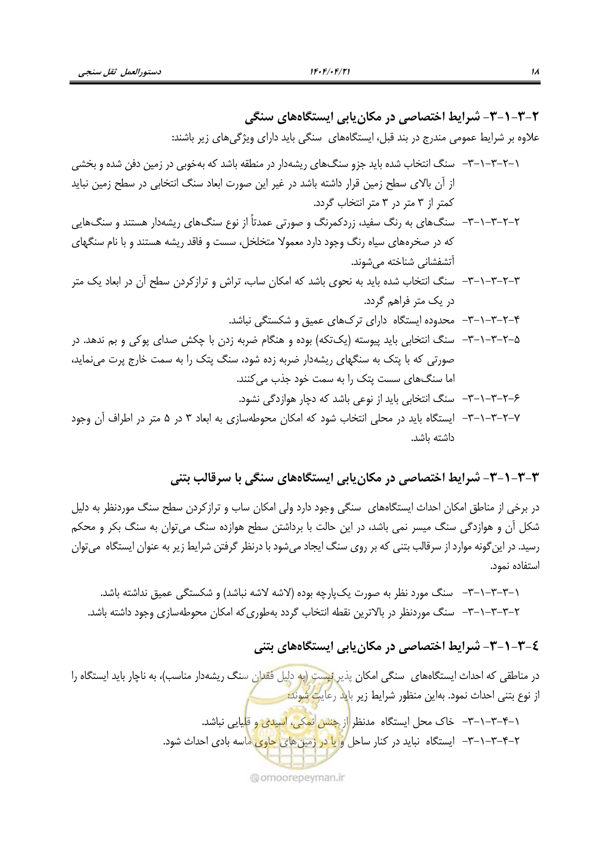 صفحه 32 از 102