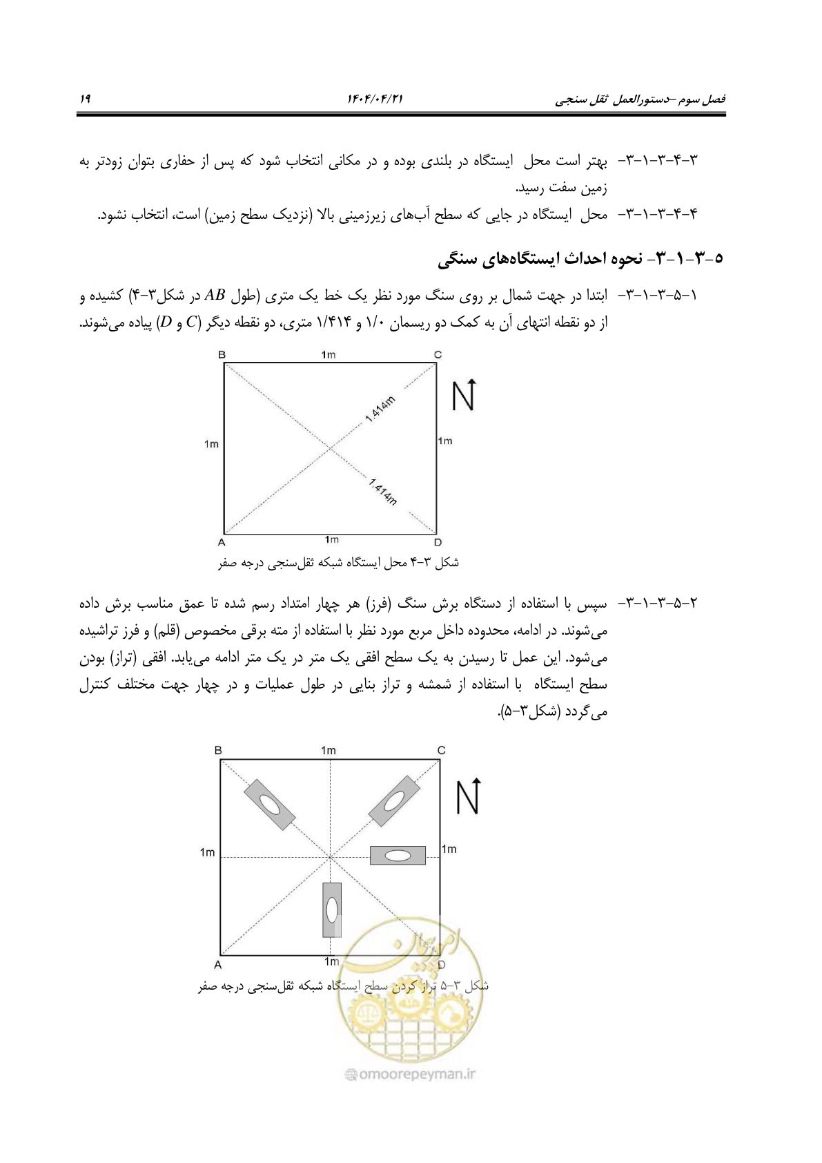 صفحه 33 از 102