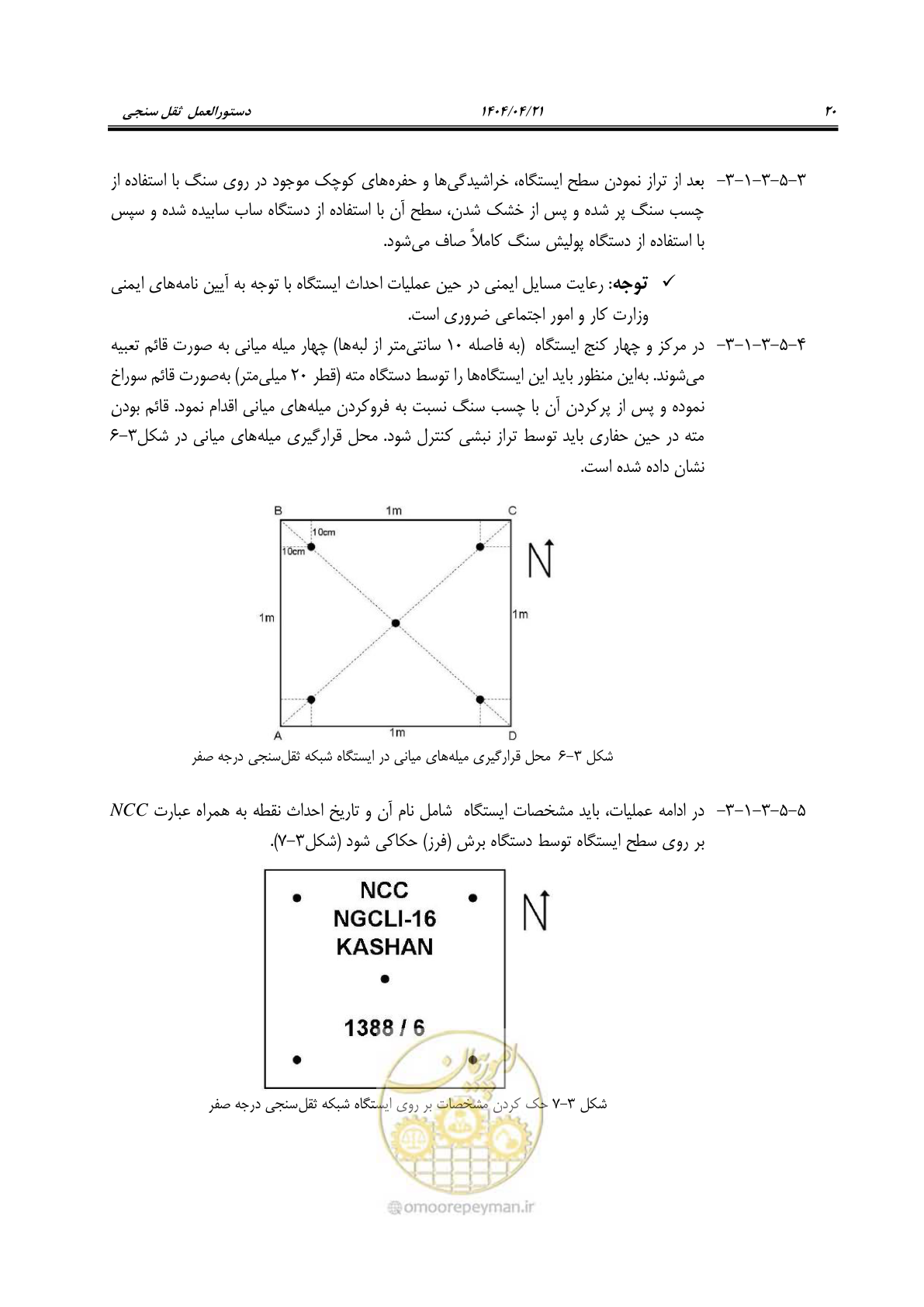 صفحه 34 از 102