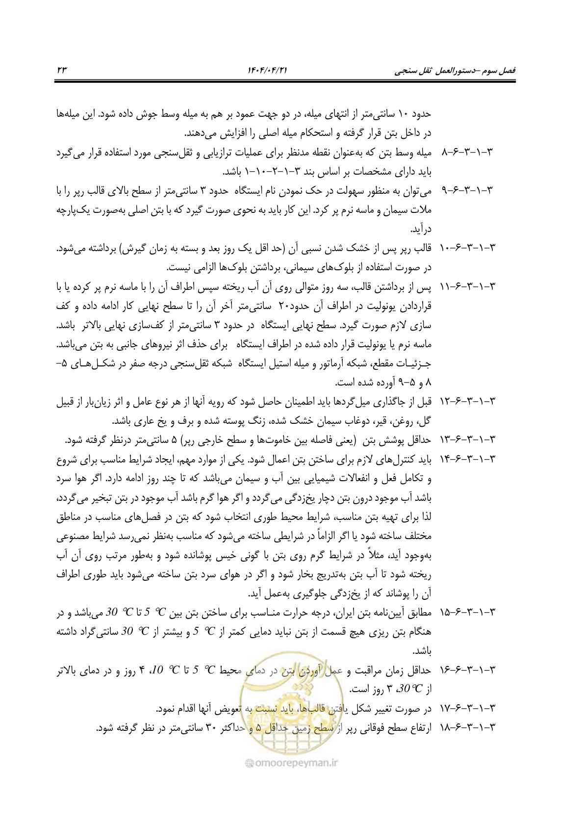 صفحه 37 از 102