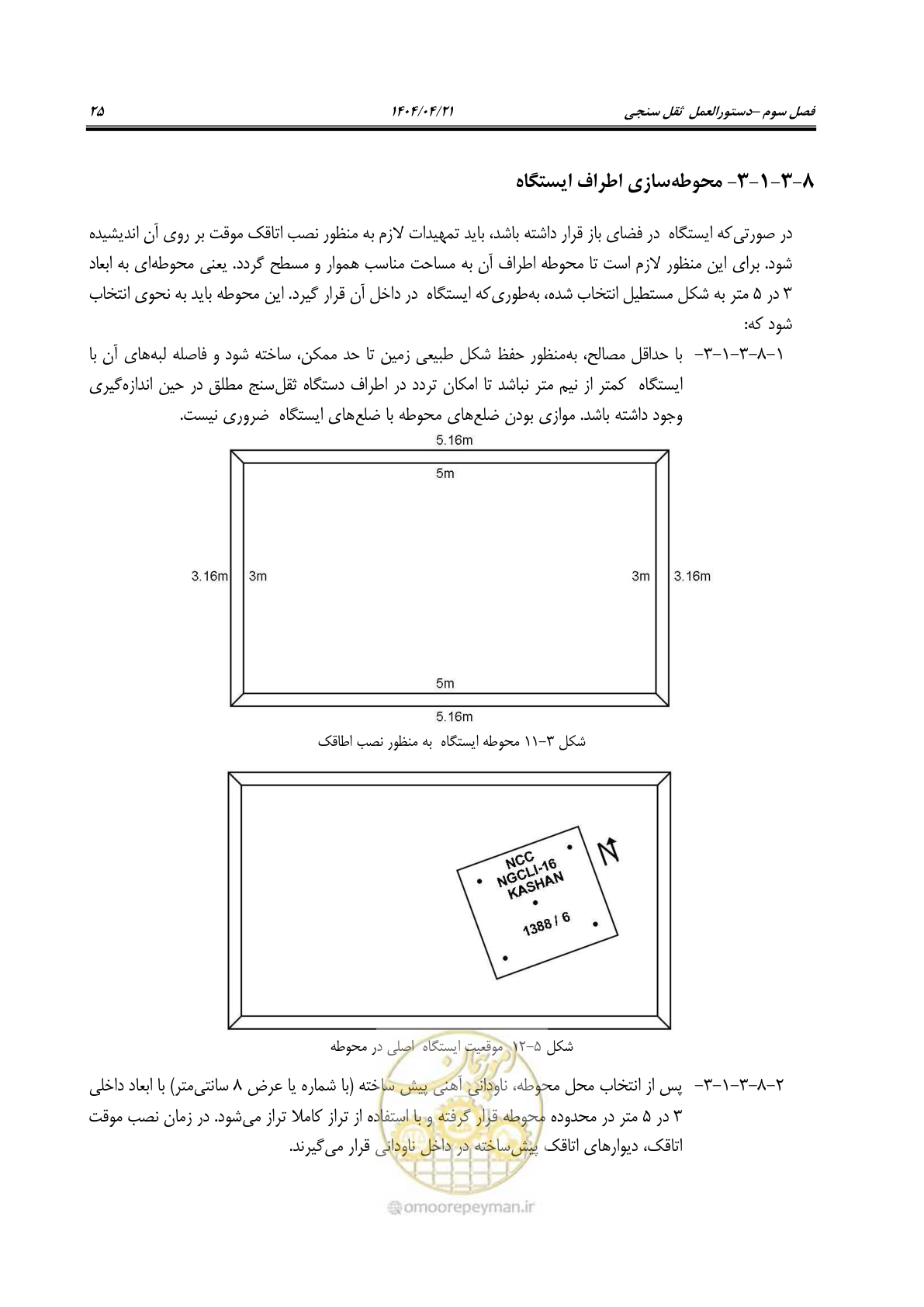 صفحه 39 از 102
