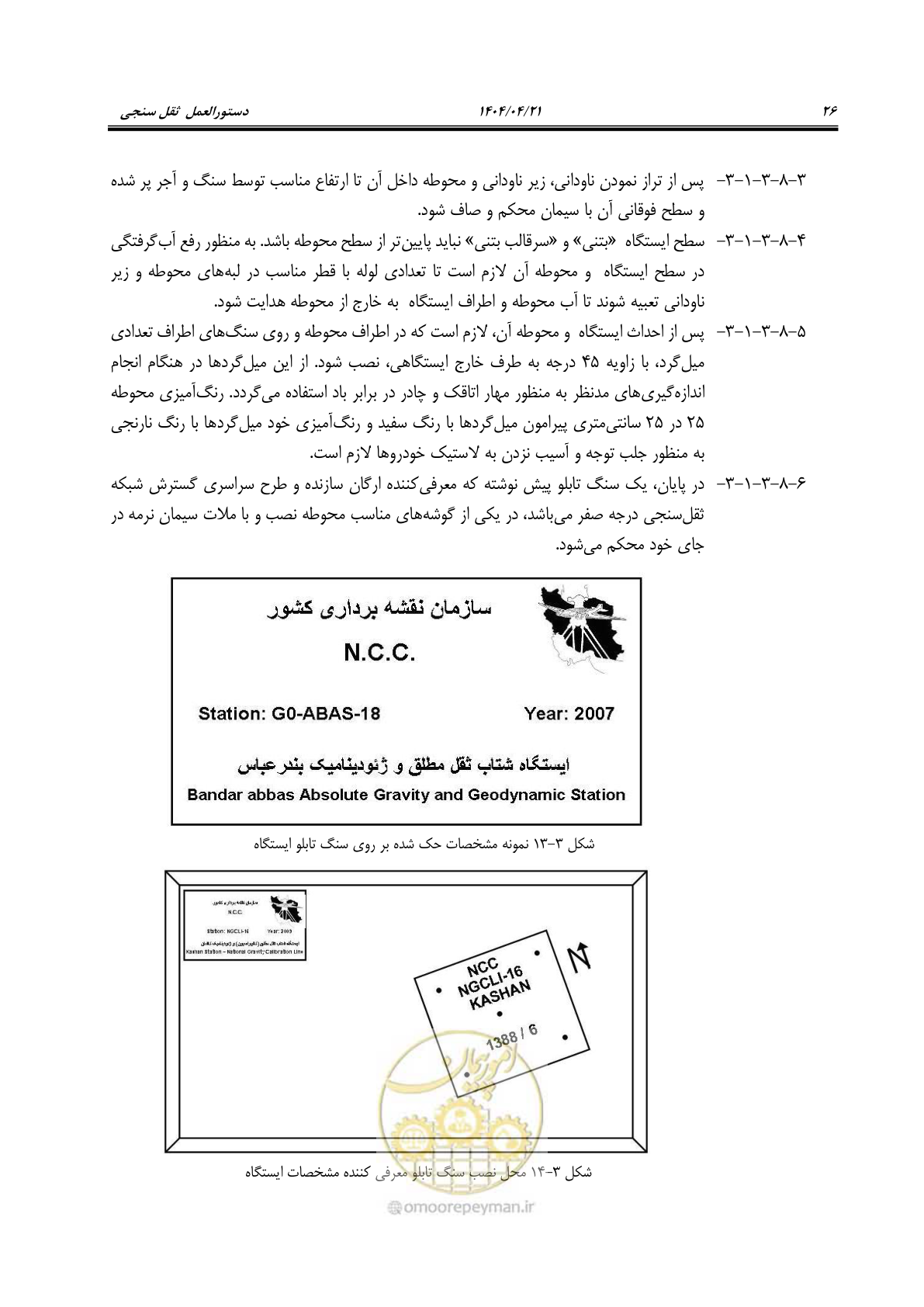 صفحه 40 از 102