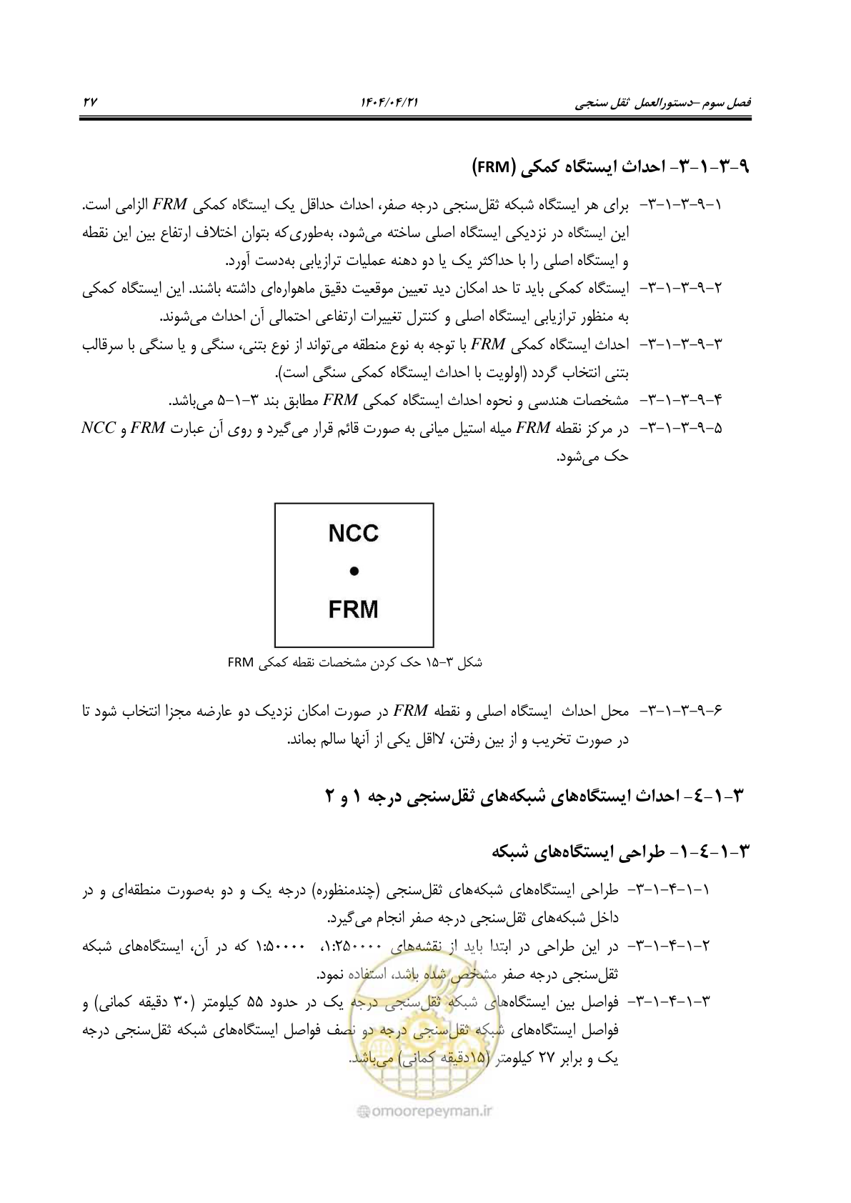 صفحه 41 از 102