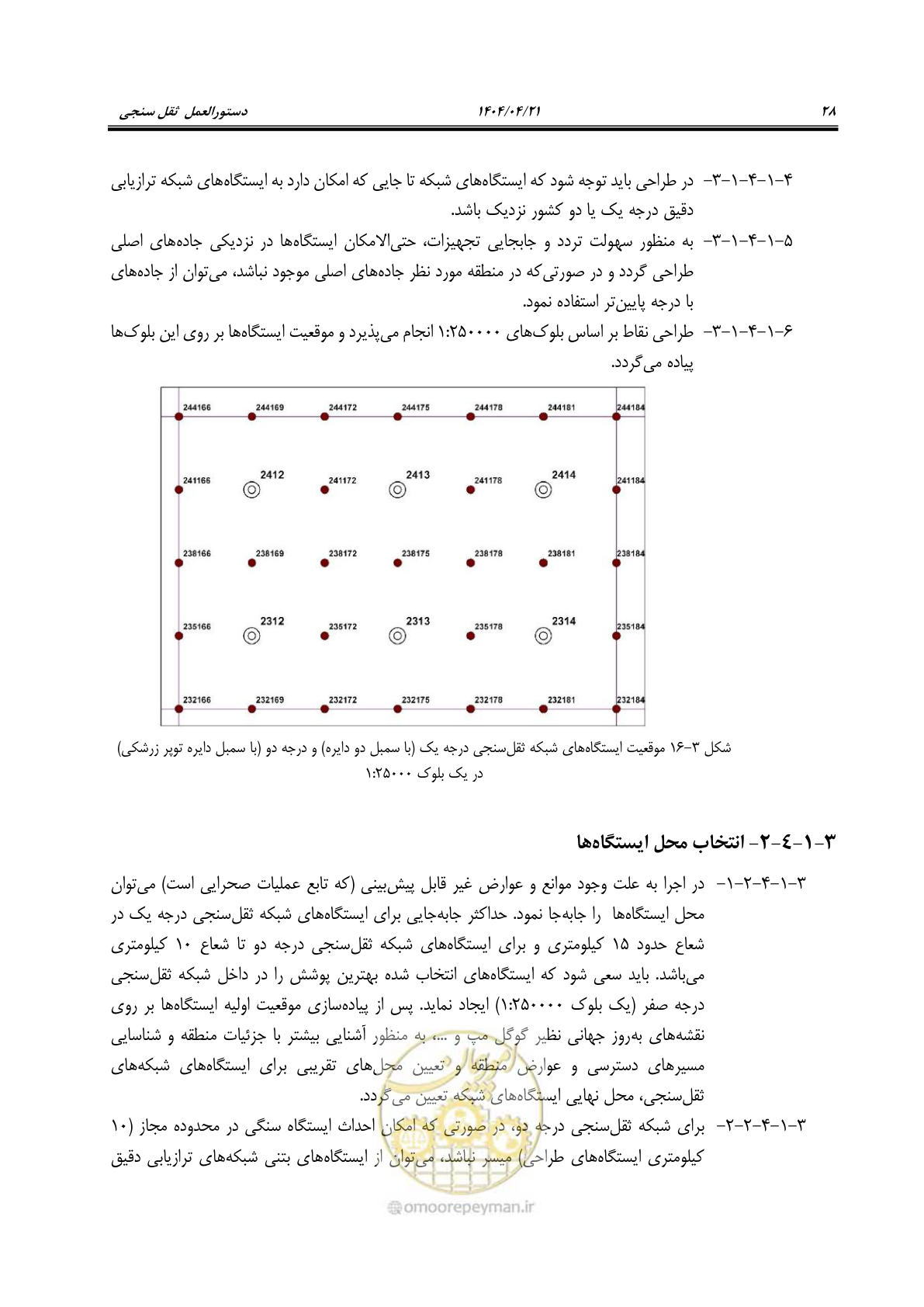 صفحه 42 از 102