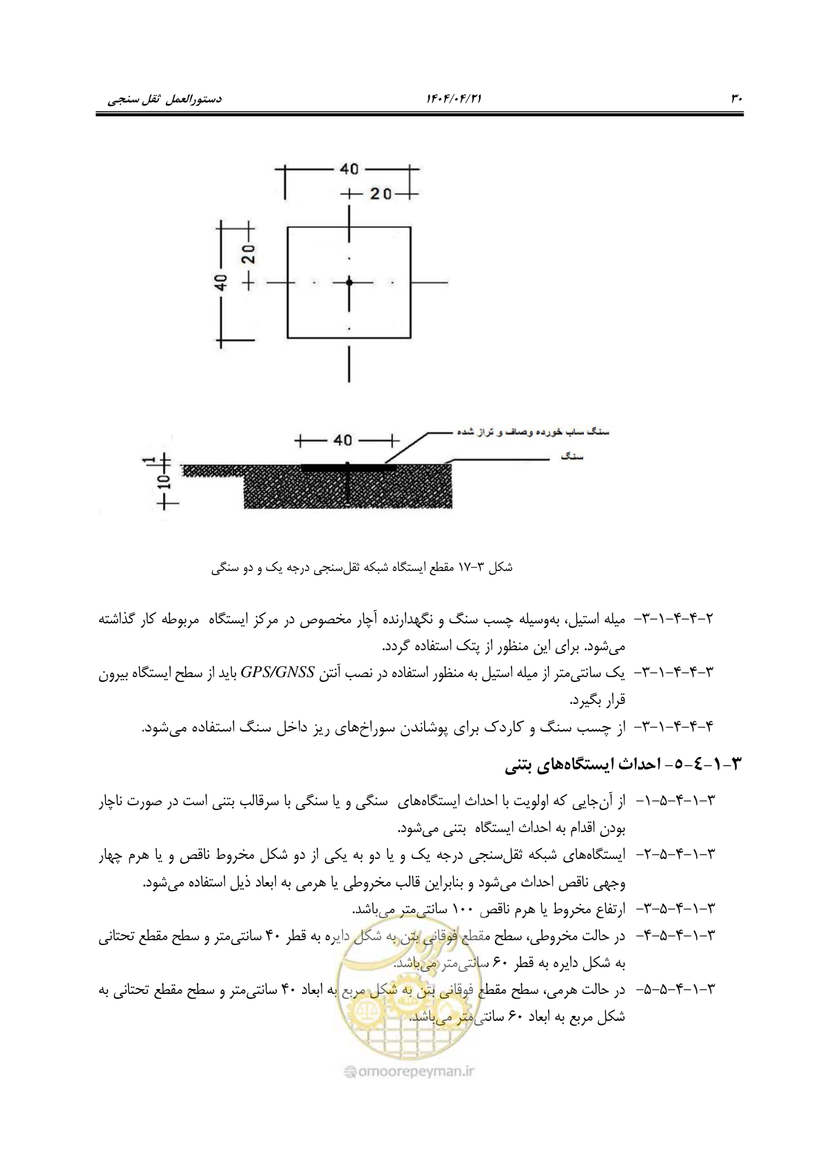 صفحه 44 از 102