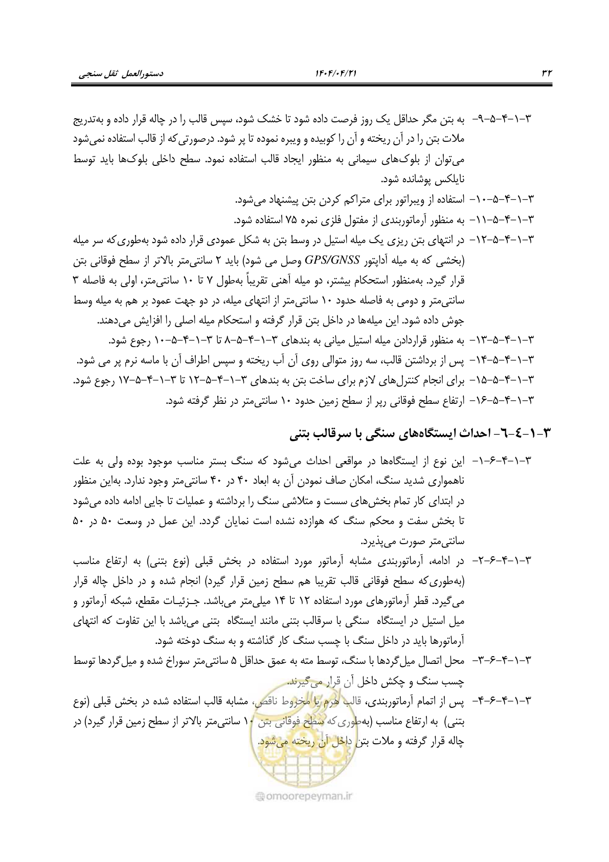 صفحه 46 از 102